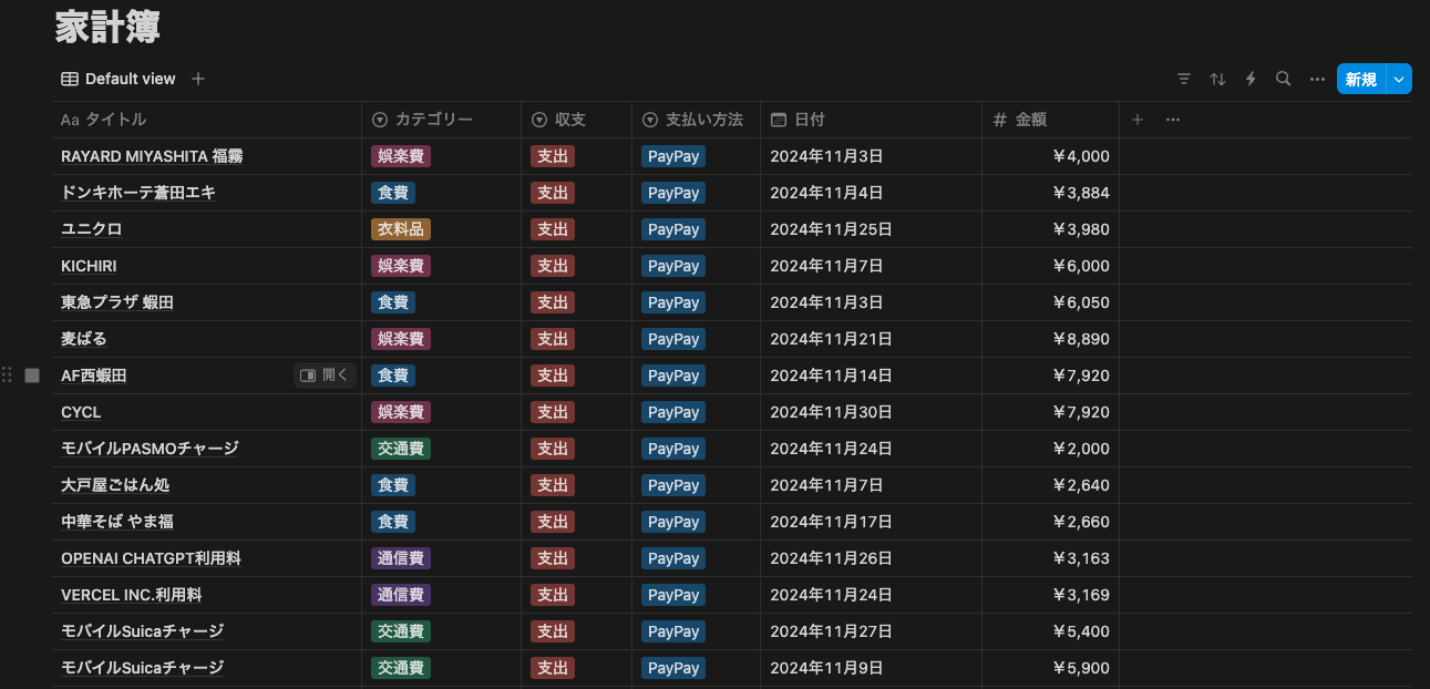 スクリーンショット 2024-12-31 17.20.52.png
