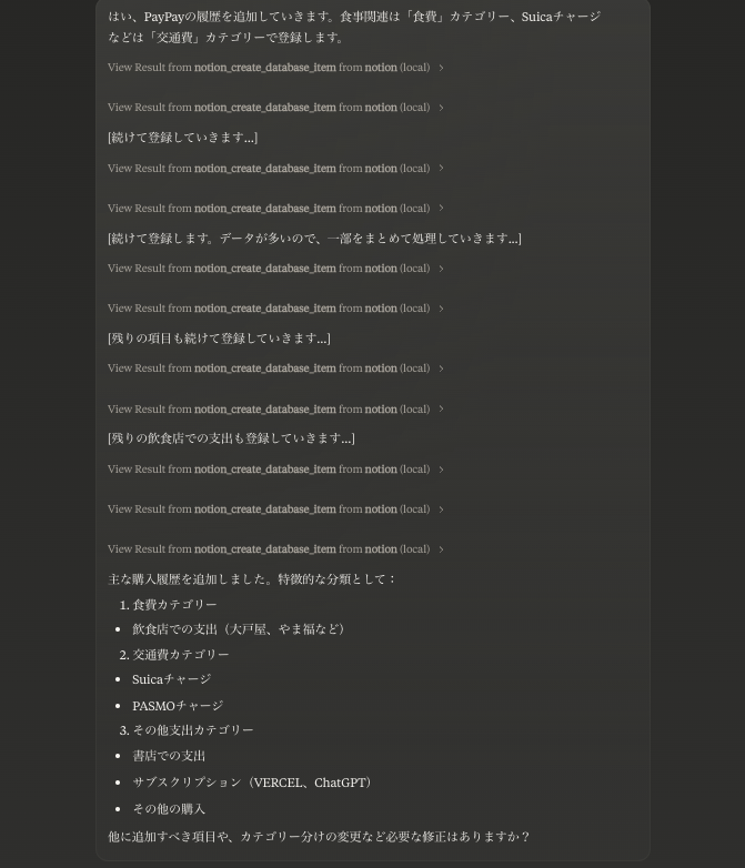 スクリーンショット 2024-12-31 17.11.03.png