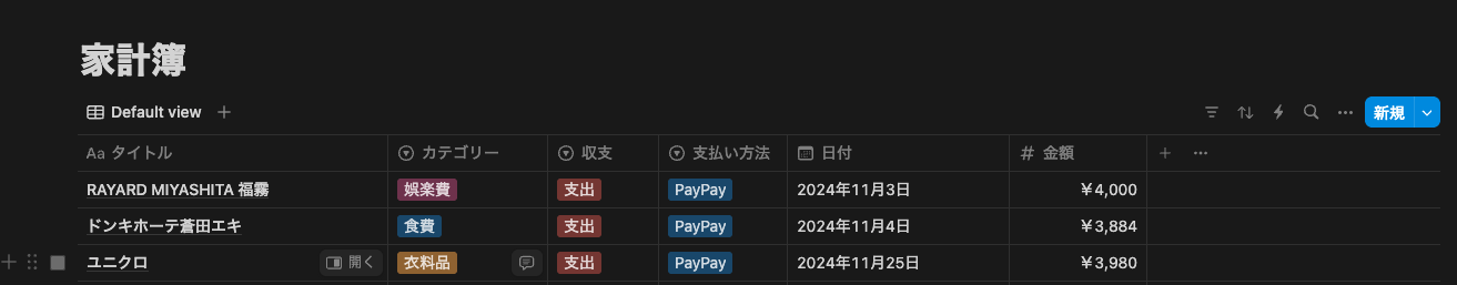 スクリーンショット 2024-12-31 16.33.03.png
