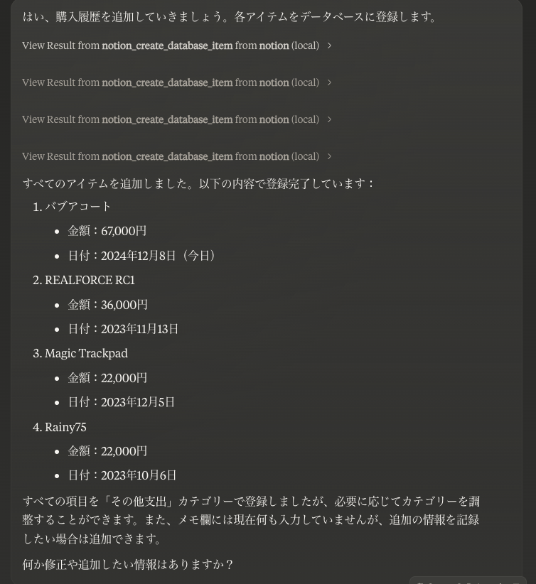 スクリーンショット 2024-12-31 17.07.08.png