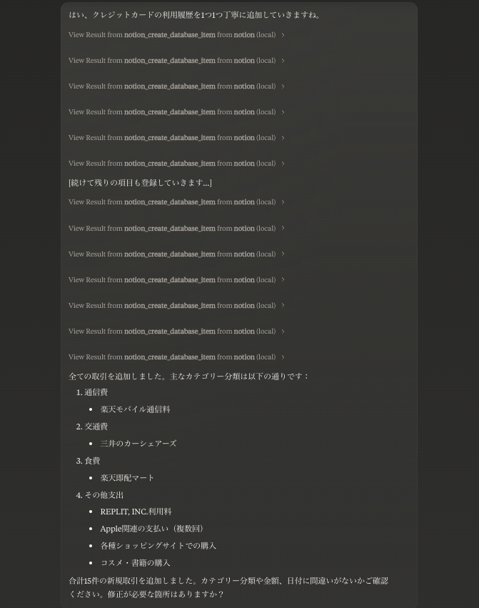 スクリーンショット 2024-12-31 17.16.45.png