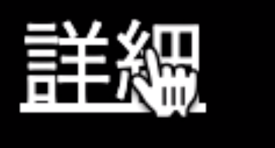 スクリーンショット 2019-07-17 14.45.14.png