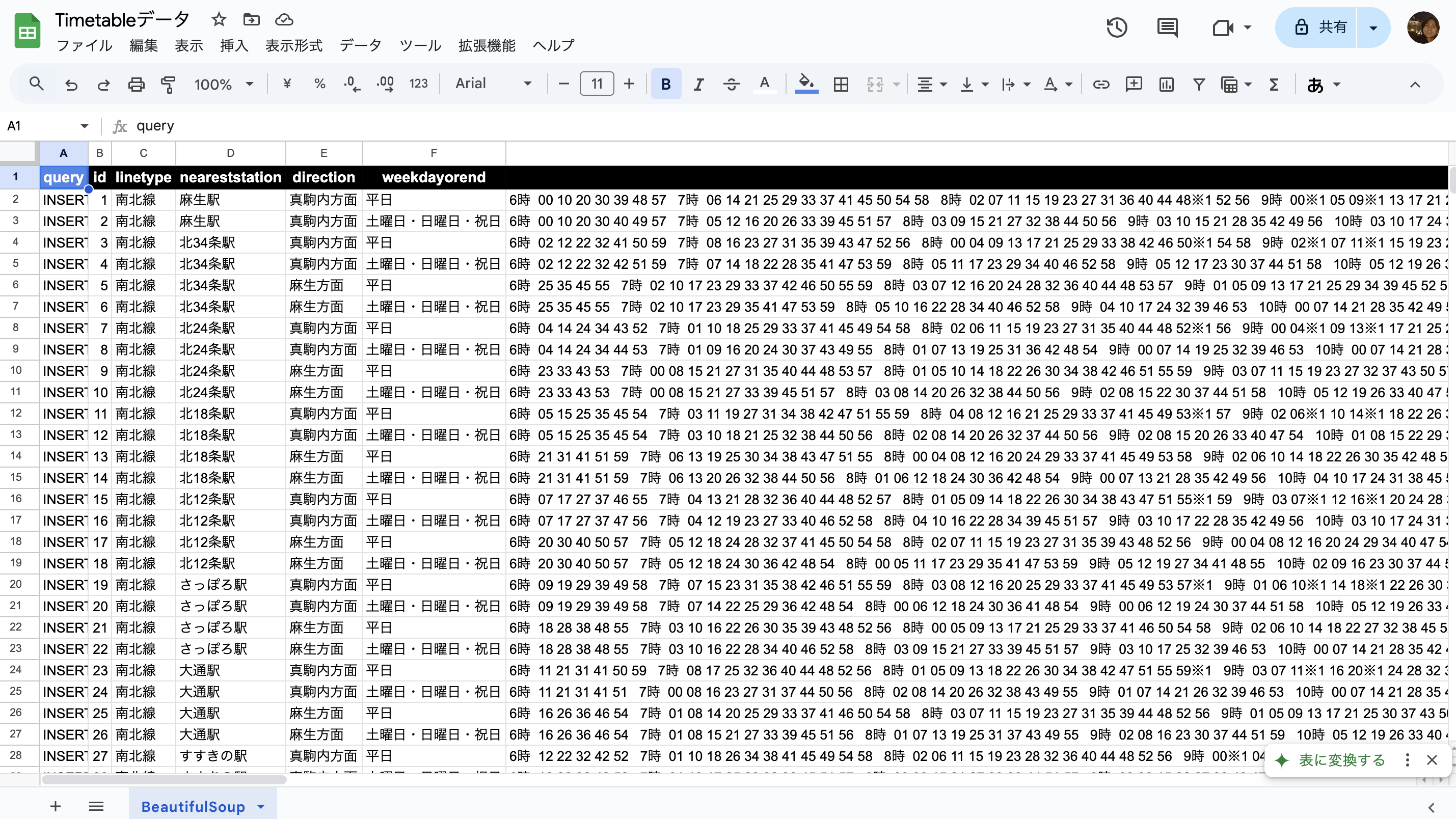 スクリーンショット 2025-01-05 16.36.10.png