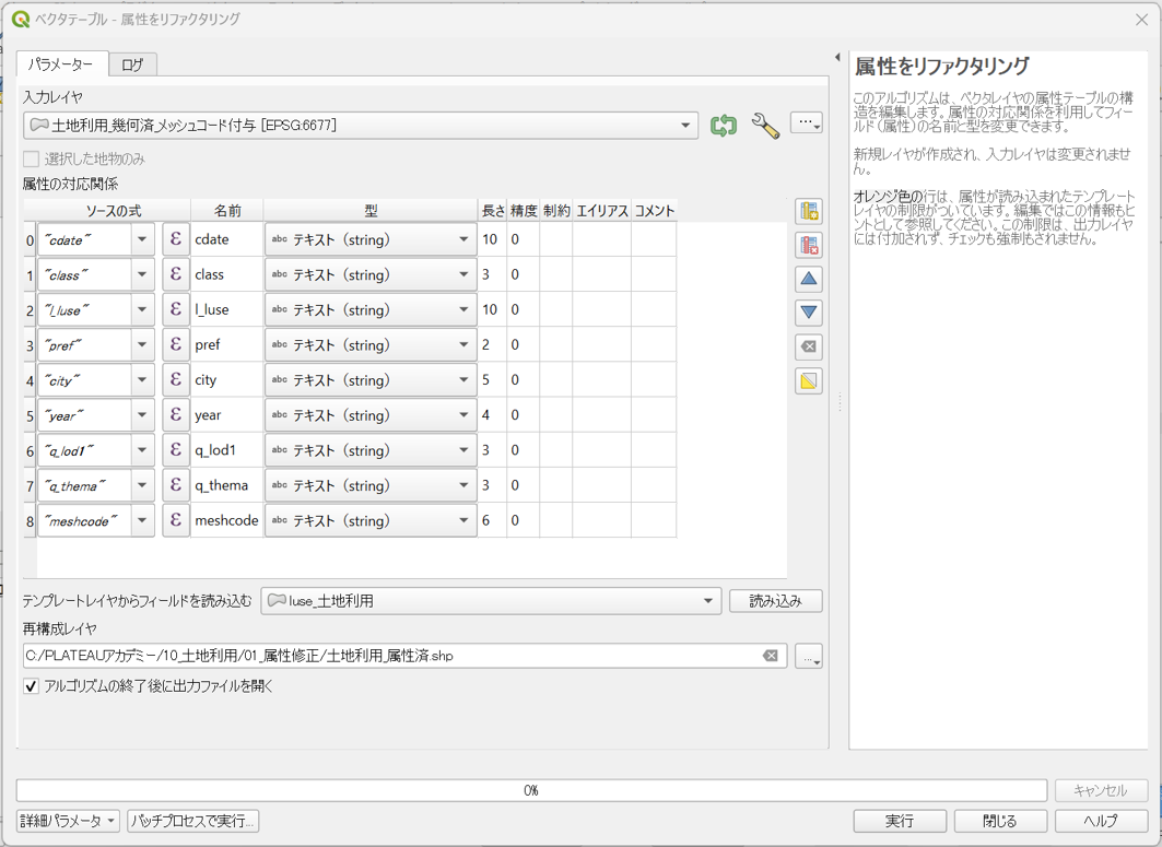 2 スクリーンショット 2024-12-31 025607.png