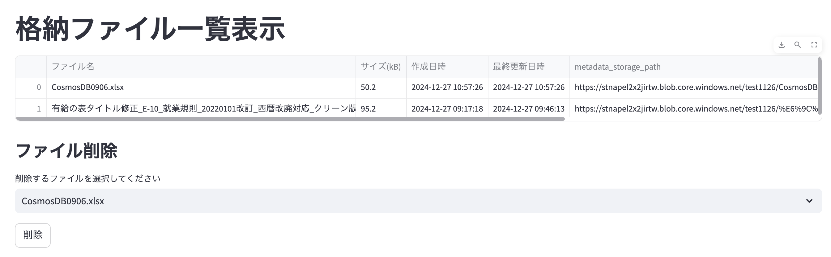 スクリーンショット 2024-12-27 15.57.44.png