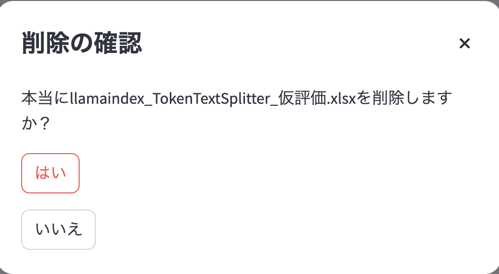 スクリーンショット 2024-12-27 16.03.38.png