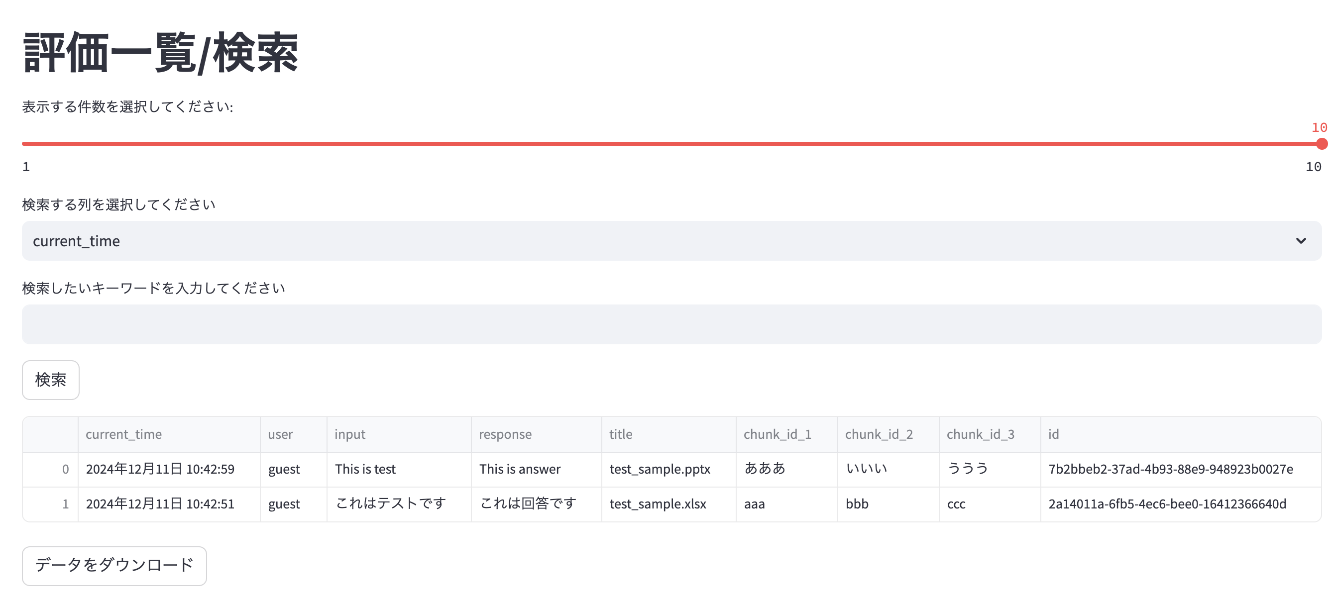 スクリーンショット 2024-12-27 13.25.37.png