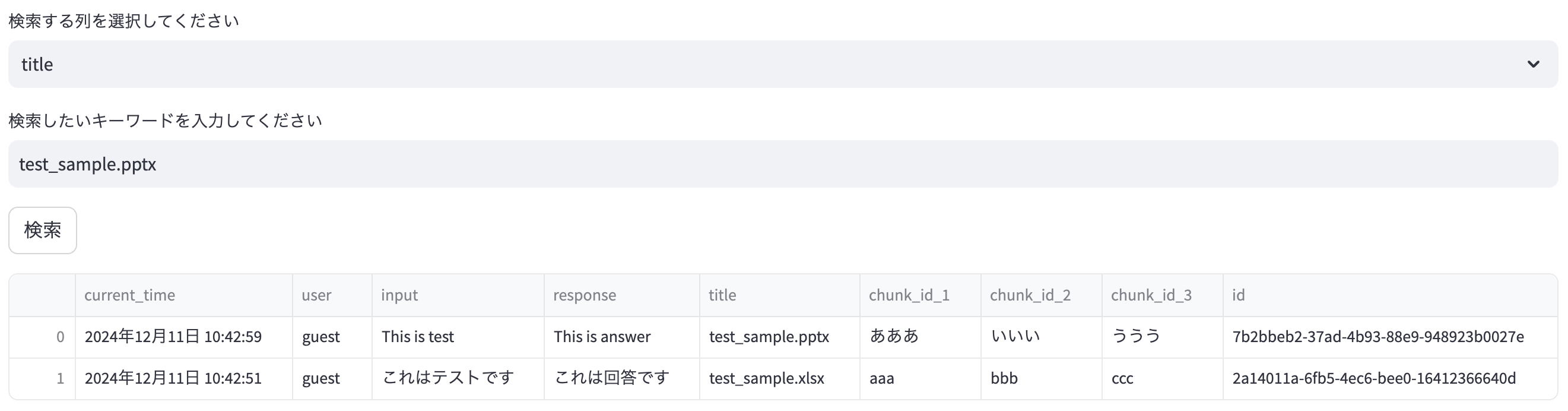 スクリーンショット 2024-12-27 12.13.45.png