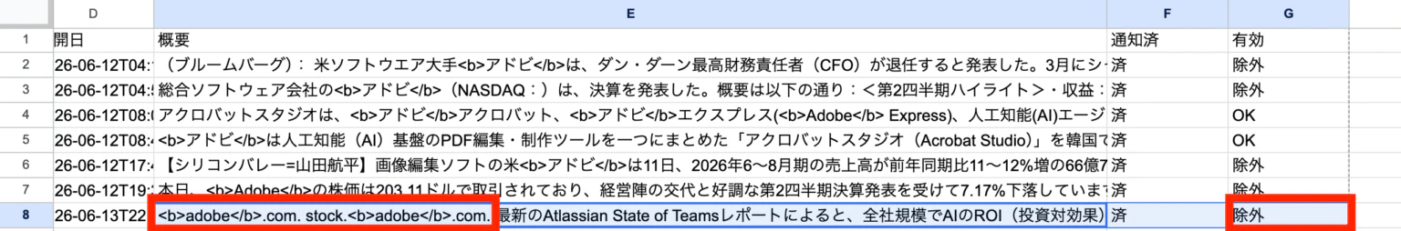 除外リスト3.png