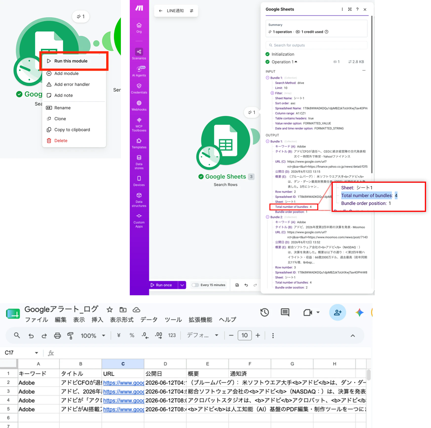 まだ通知していない記事を読み出す.png
