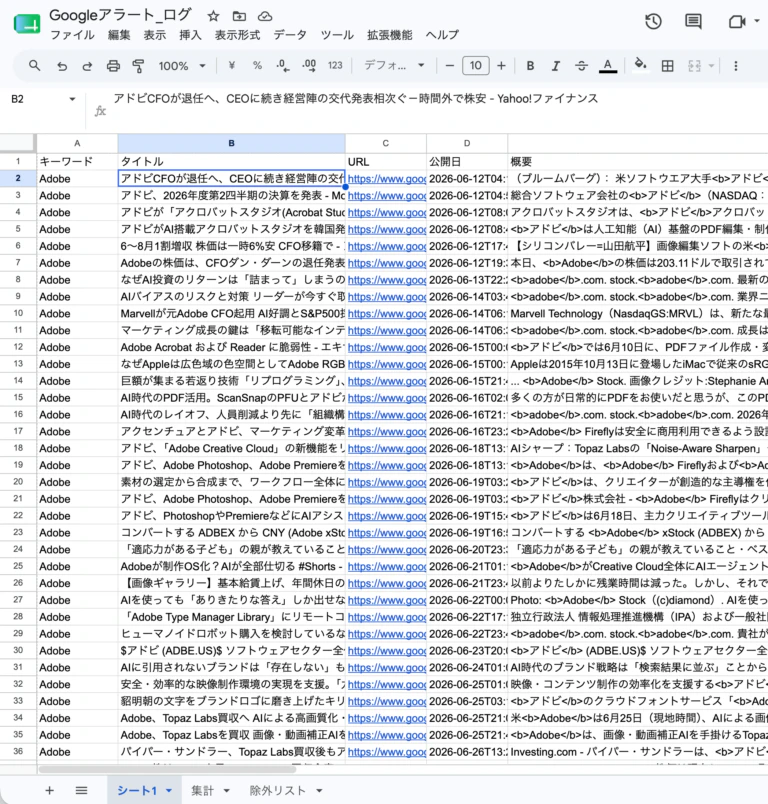 除外リスト7.png