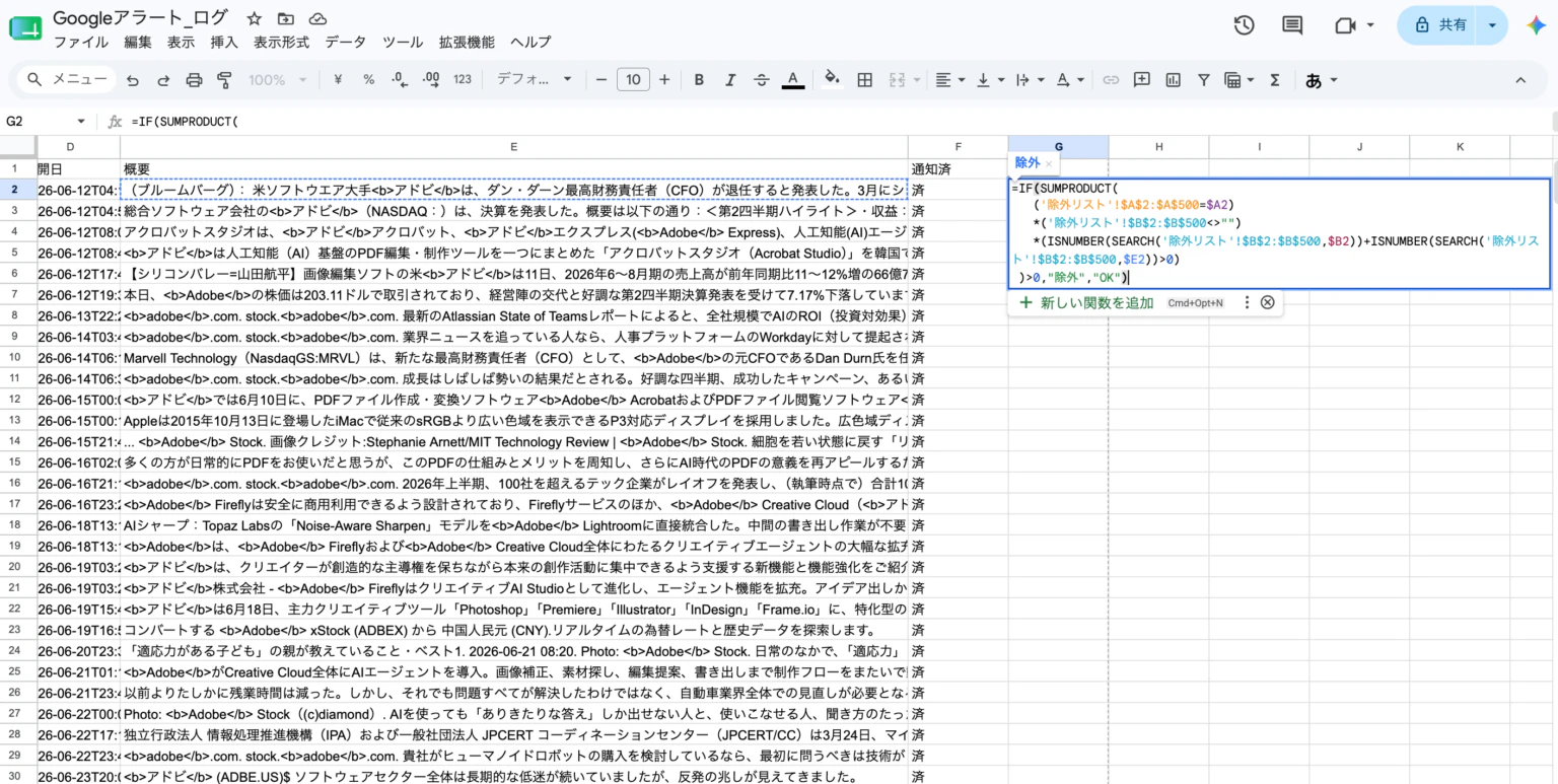 除外リスト1.png