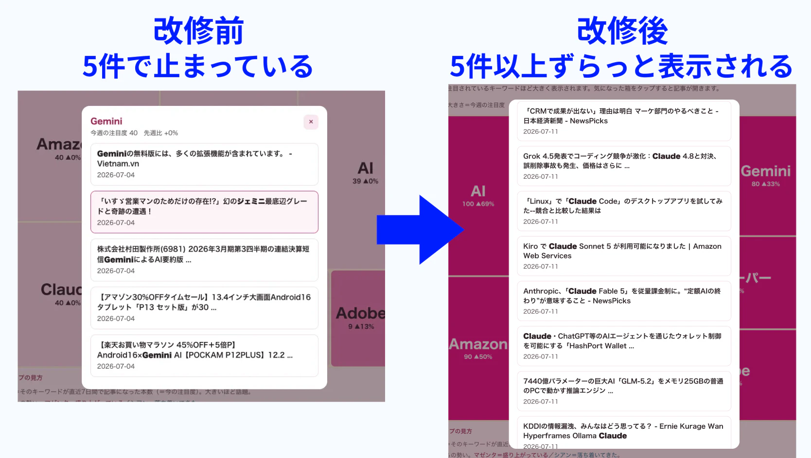 5件以上表示.jpg