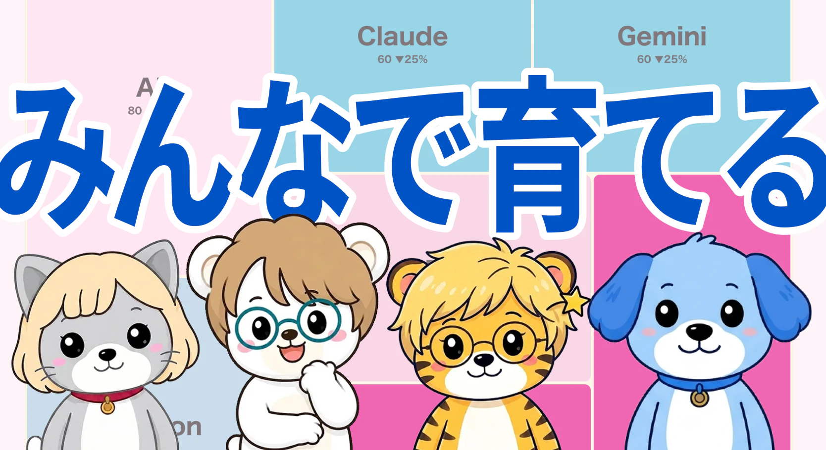 株価ヒートマップ育てる.jpg