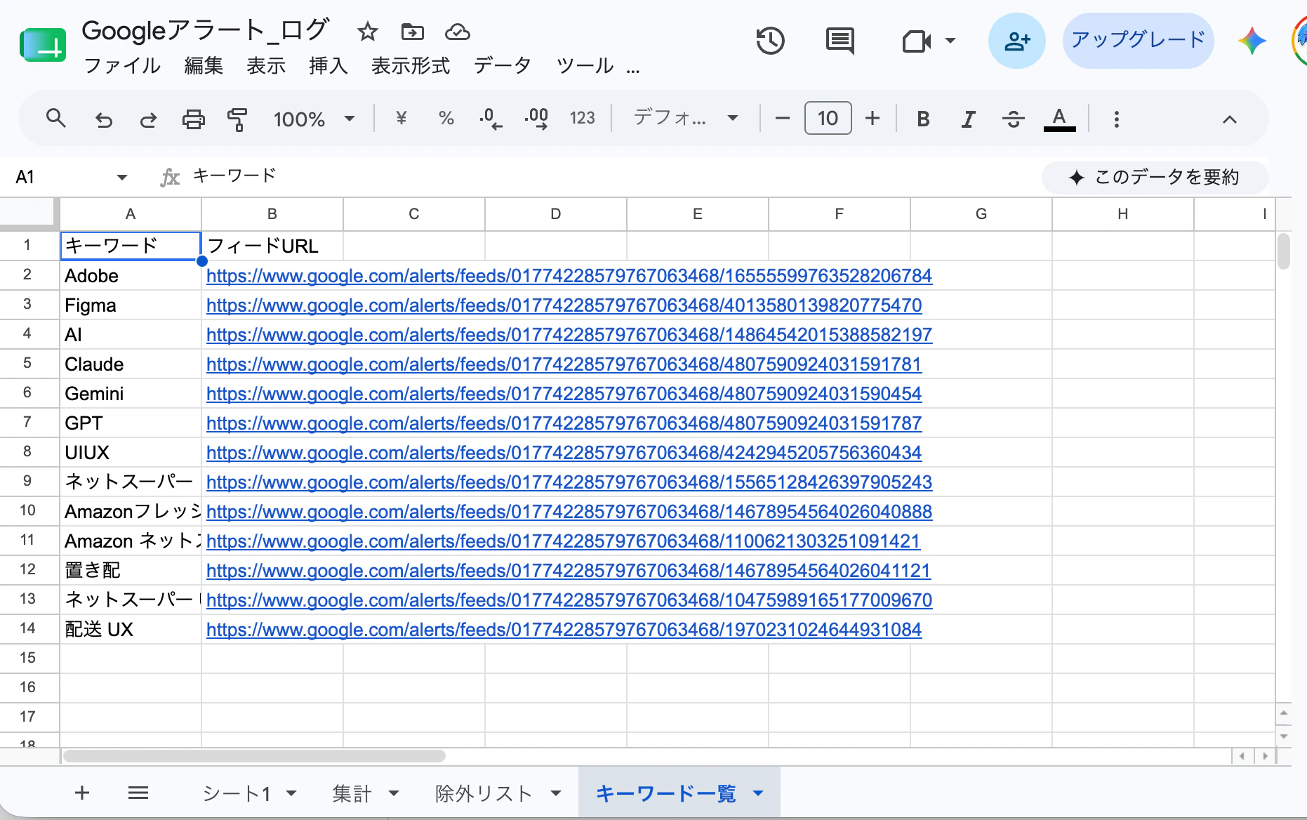 スクリーンショット 2026-07-14 23.39.16.png