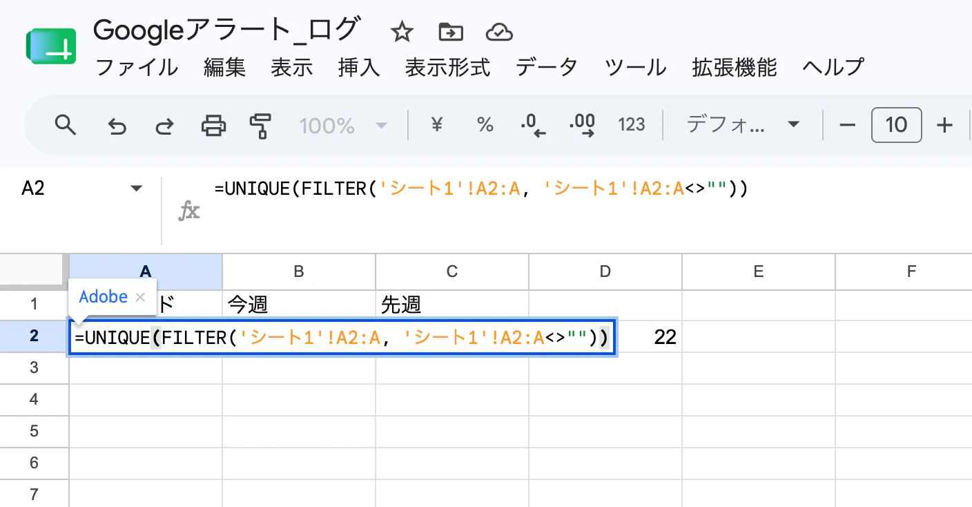 除外リスト4.png