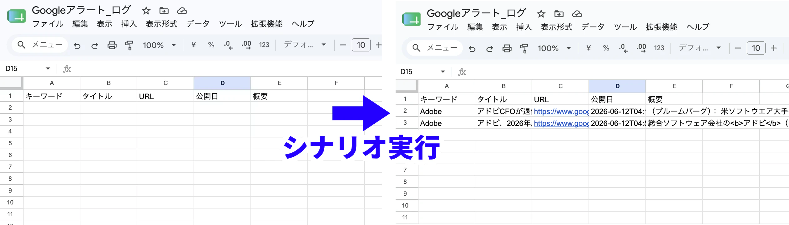 シナリオをテスト実行します.png