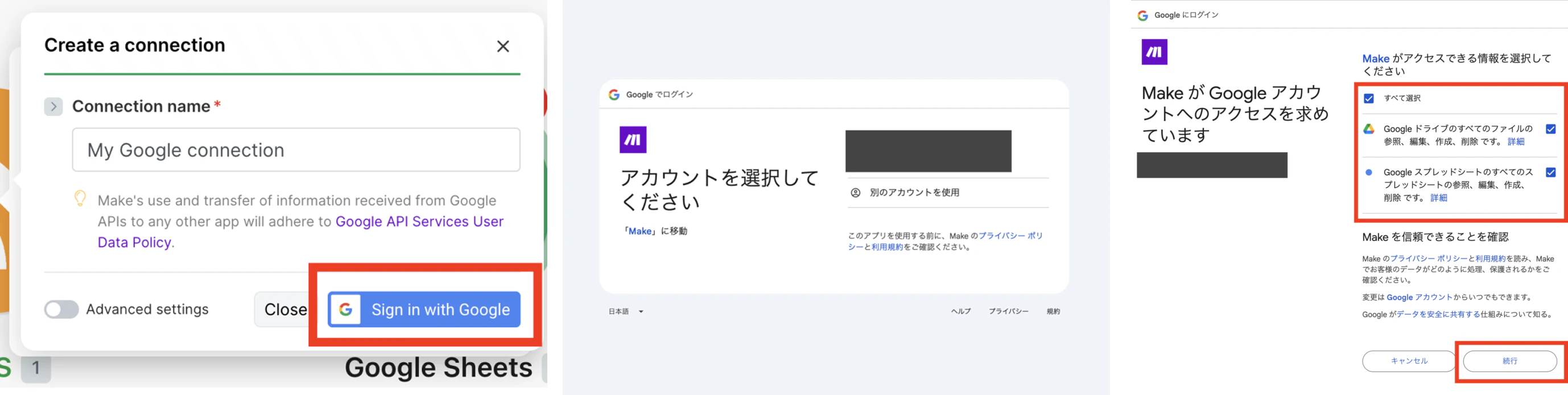 Makeとgoolgeスプレッドシートを接続.png