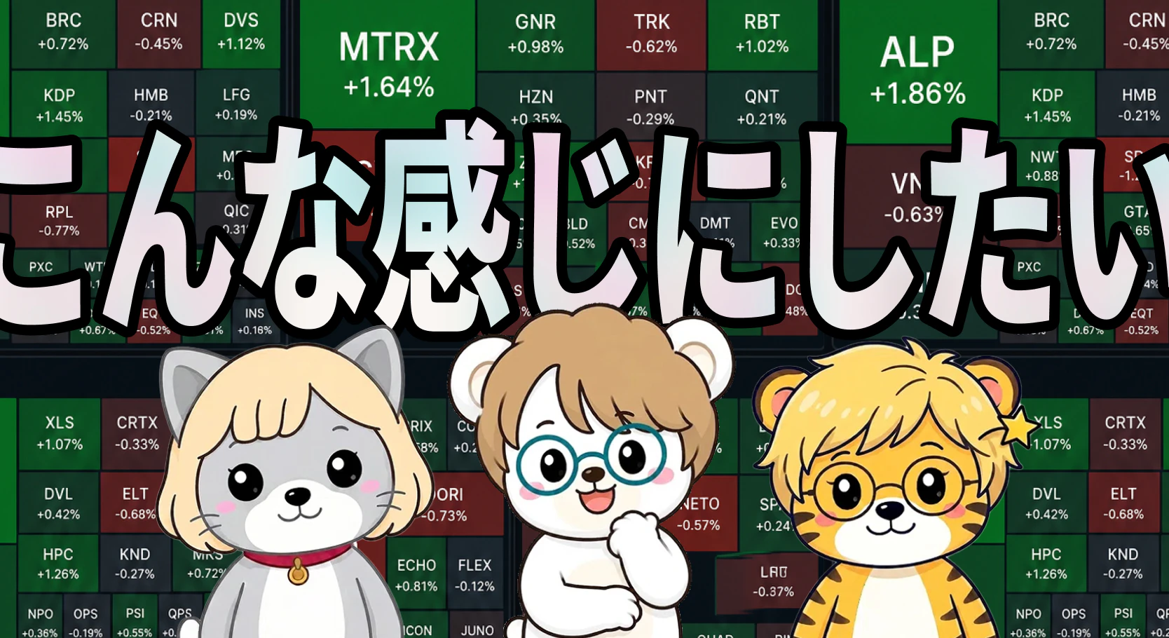 株価ヒートマップ.jpg