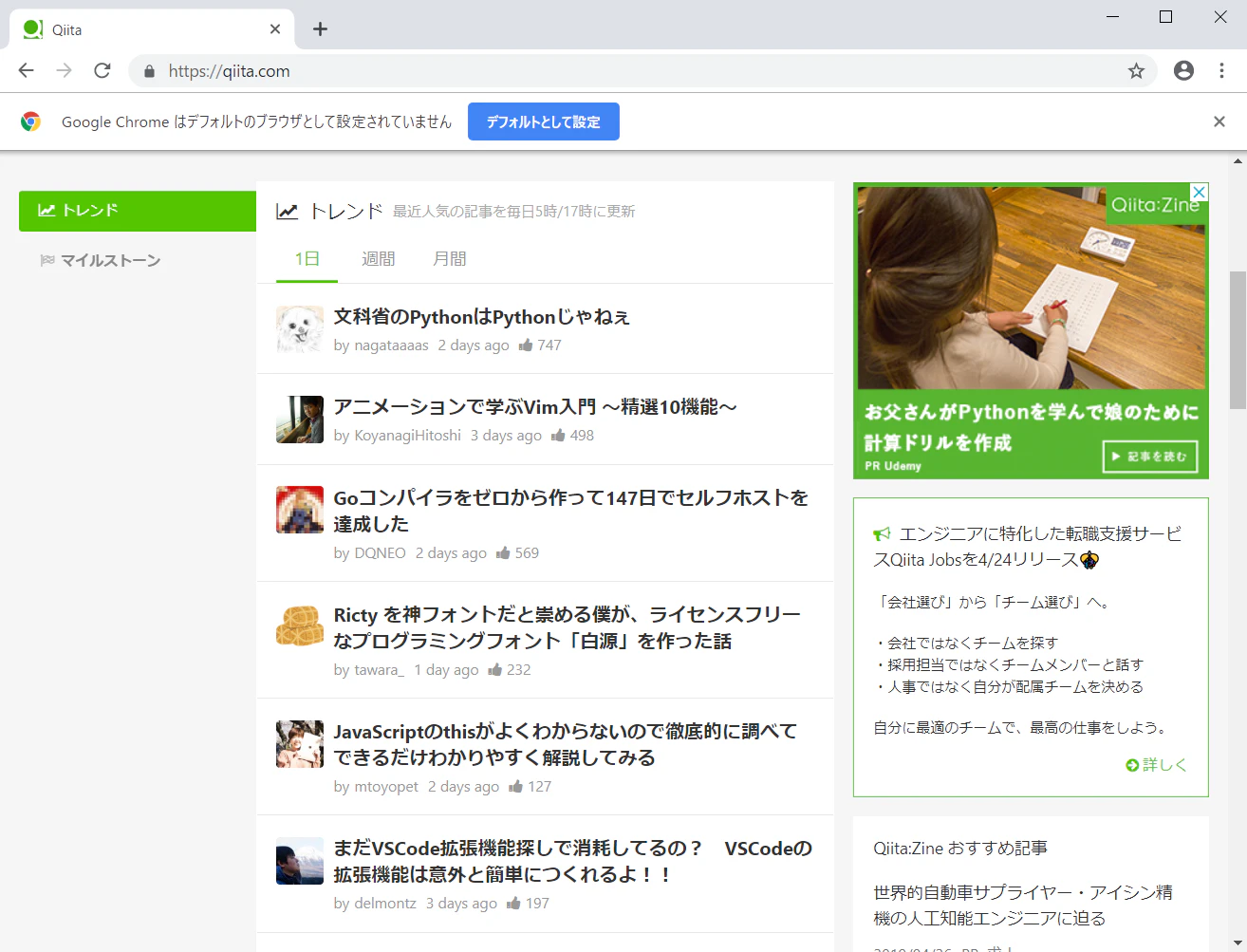 qiita.PNG