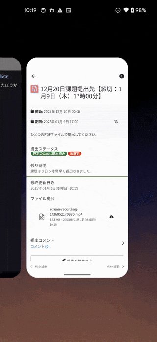Screen_recording_20250101_101920-ezgif.com-video-to-gif-converter (1).gif