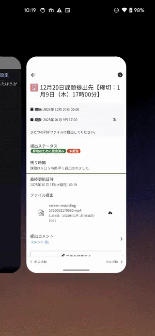 Screen_recording_20250101_101920-ezgif.com-video-to-gif-converter (1).gif