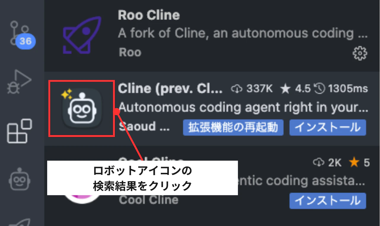 cline検索結果表示.png
