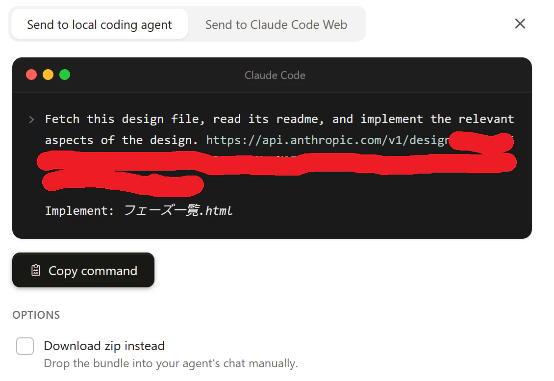 Claude Code に渡すためのエクスポート 2