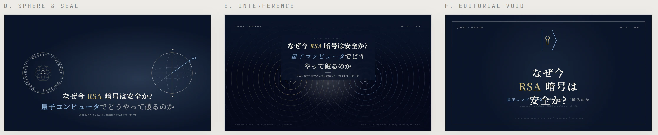 Round 3 の方向転換