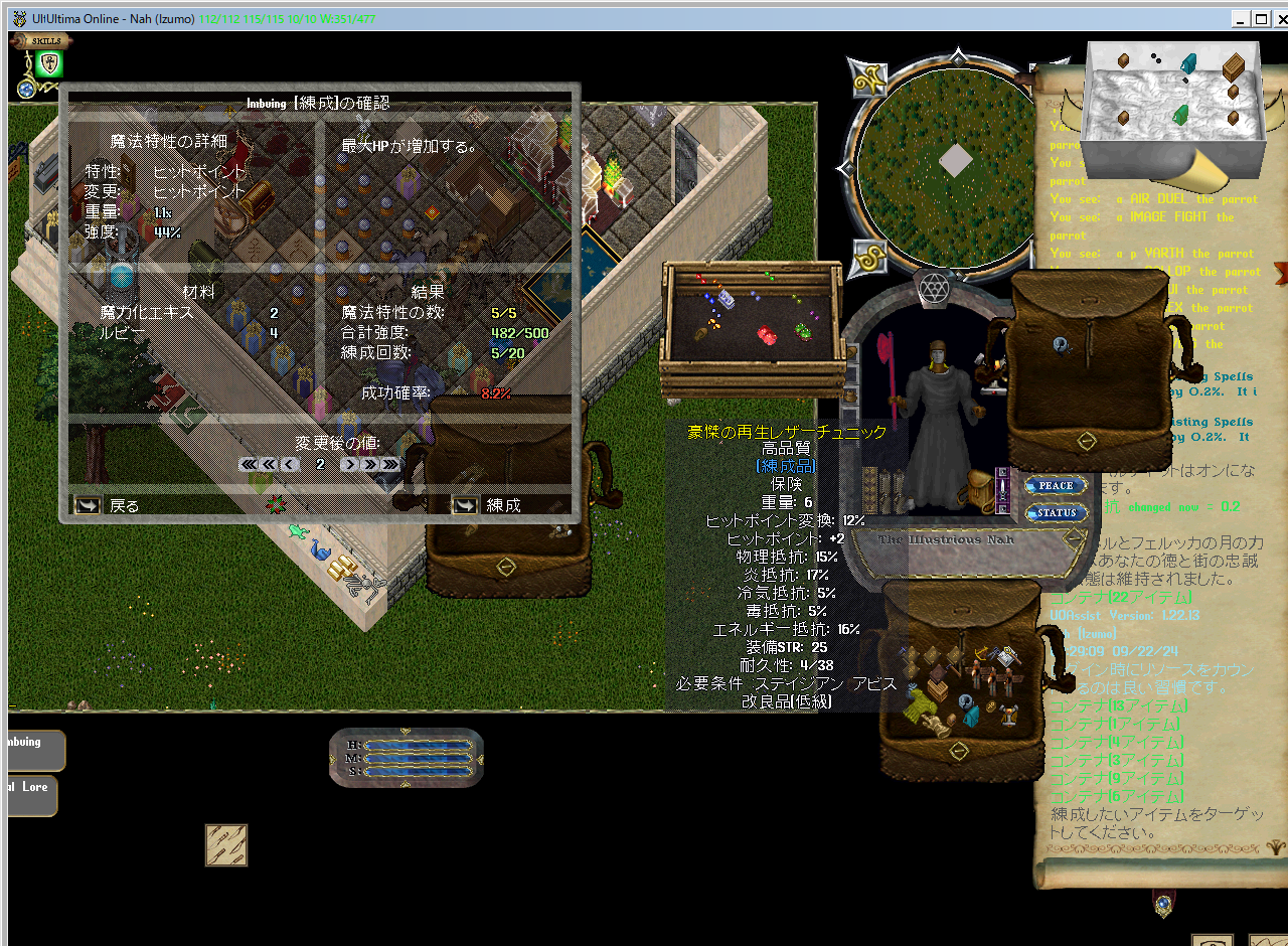 Ultima Online - Nah (Izumo) 2024_09_22 9_31_28.png