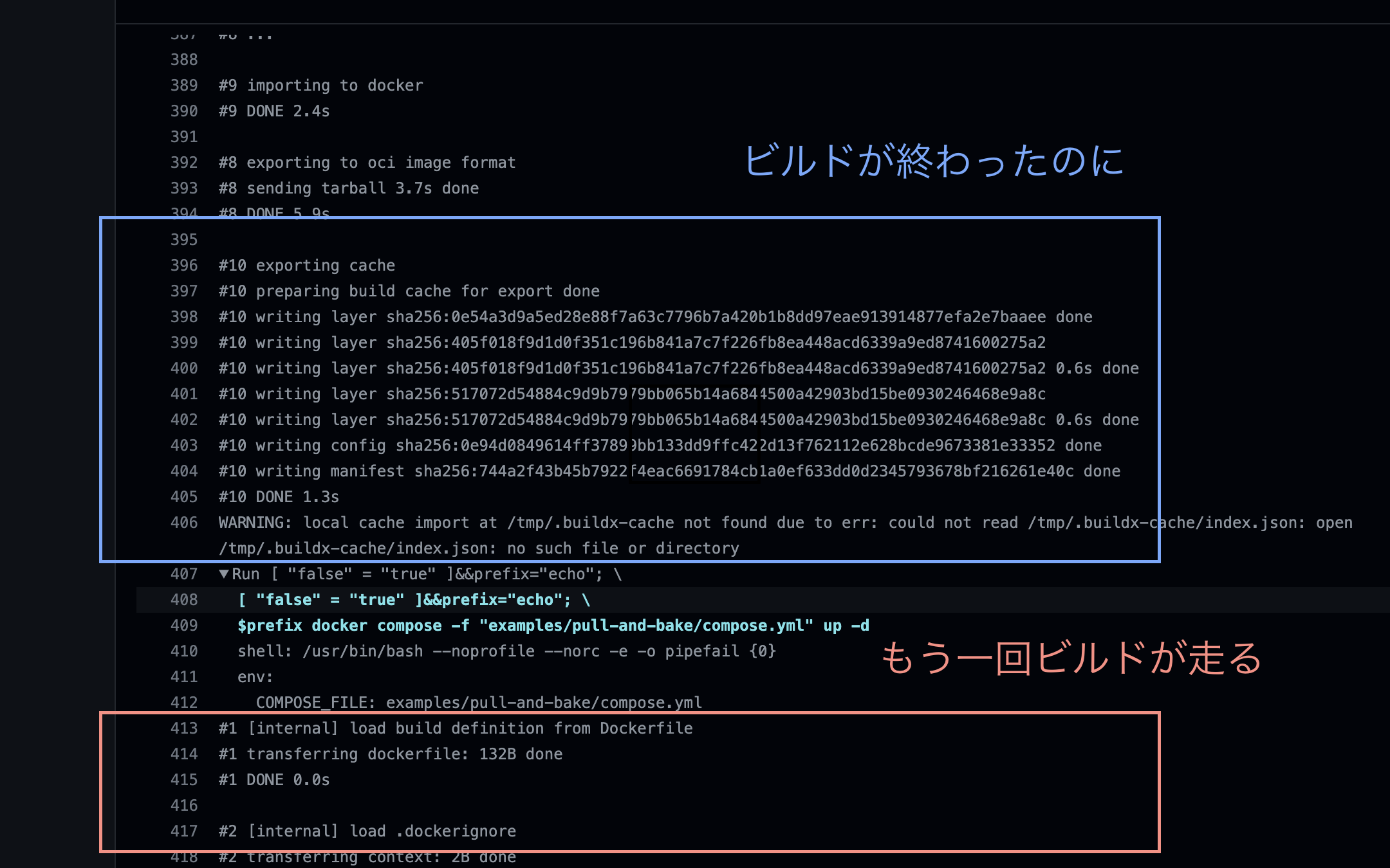 ビルドが終わったのにもう一回ビルドが走る