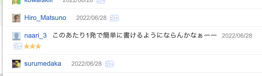 naari_3: このあたり1発で簡単に書けるようにならんかなぁーー