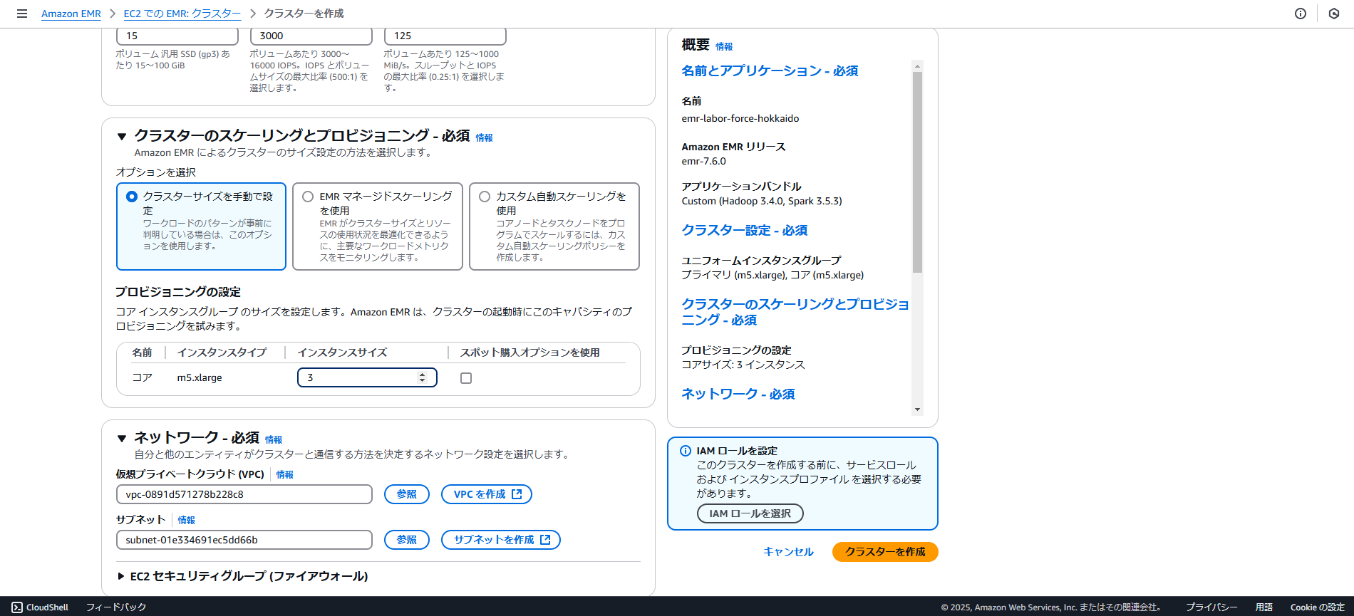スクリーンショット 2025-01-04 153025.png