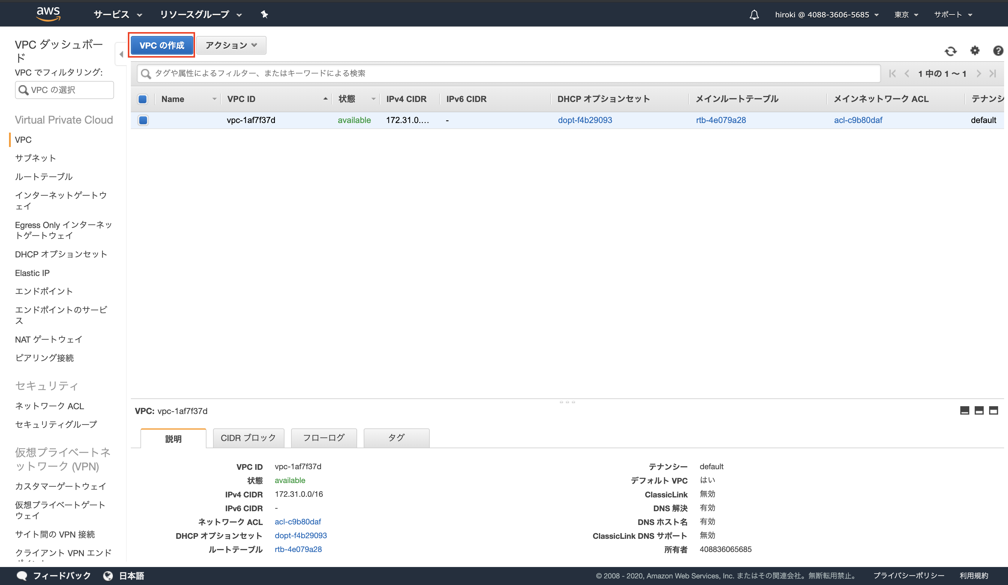 スクリーンショット 2020-01-12 21.17.48.png
