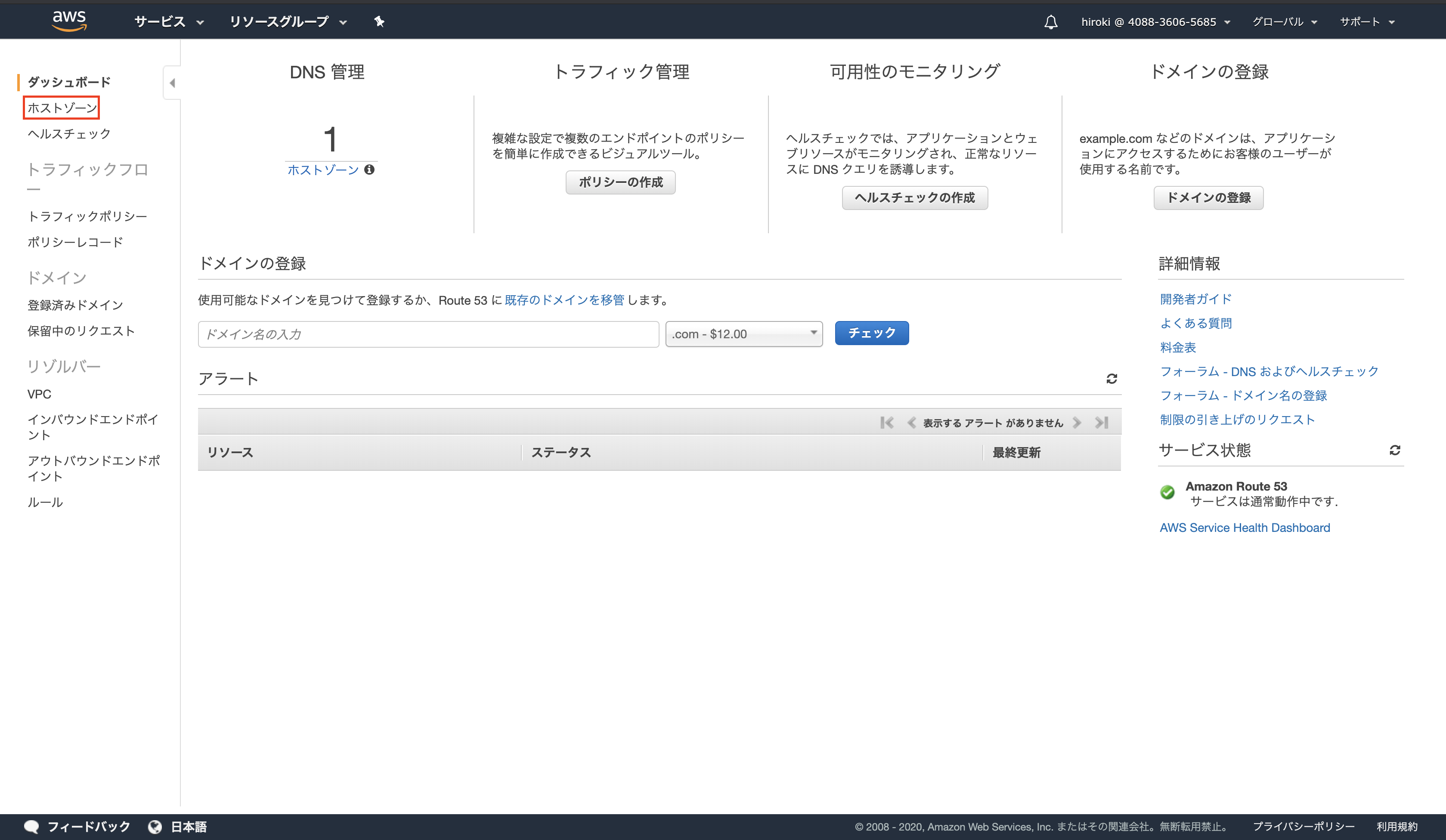スクリーンショット 2020-02-11 11.14.49.png
