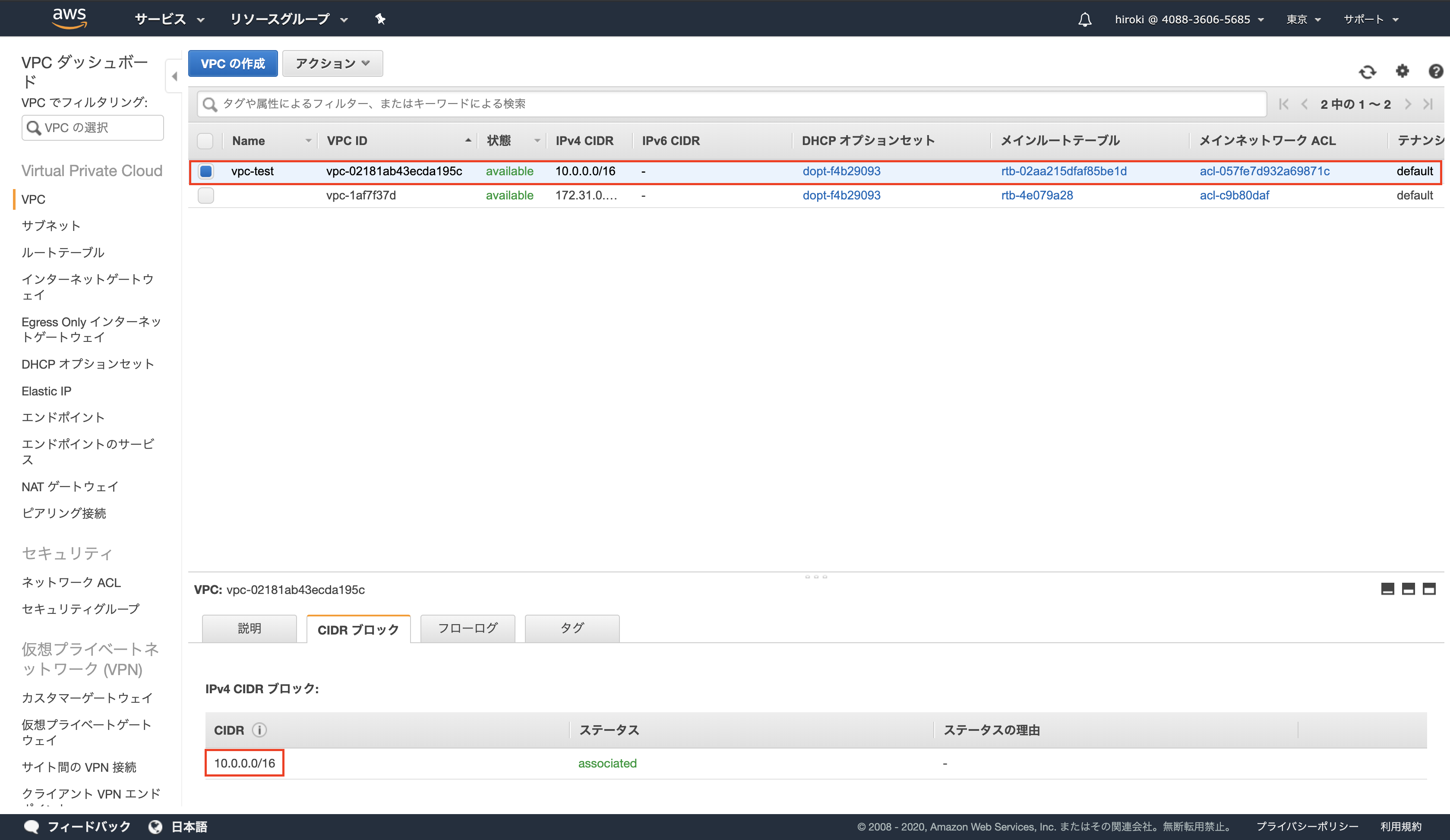 スクリーンショット 2020-01-12 21.26.56.png