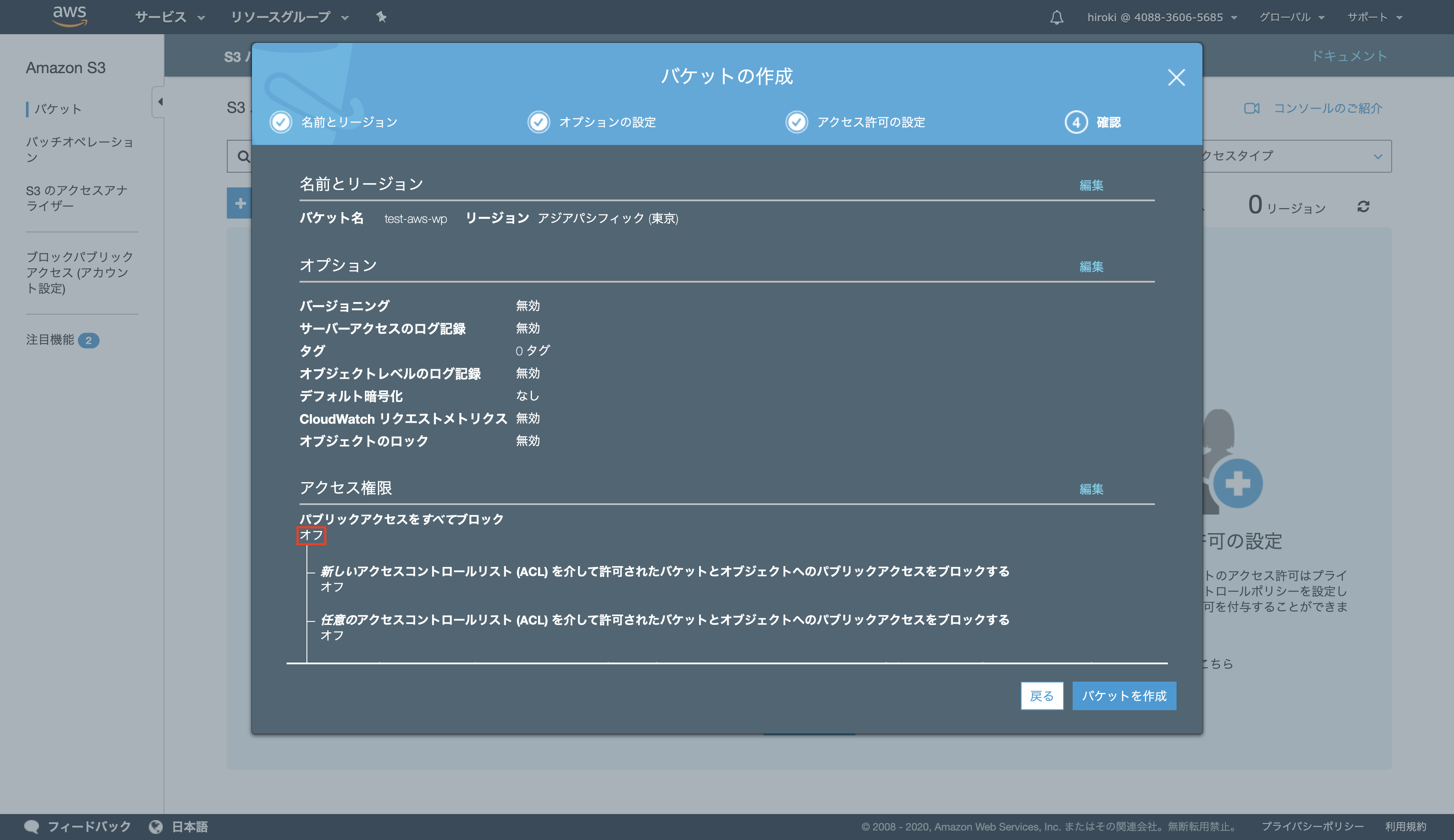 スクリーンショット 2020-02-02 17.39.58.png