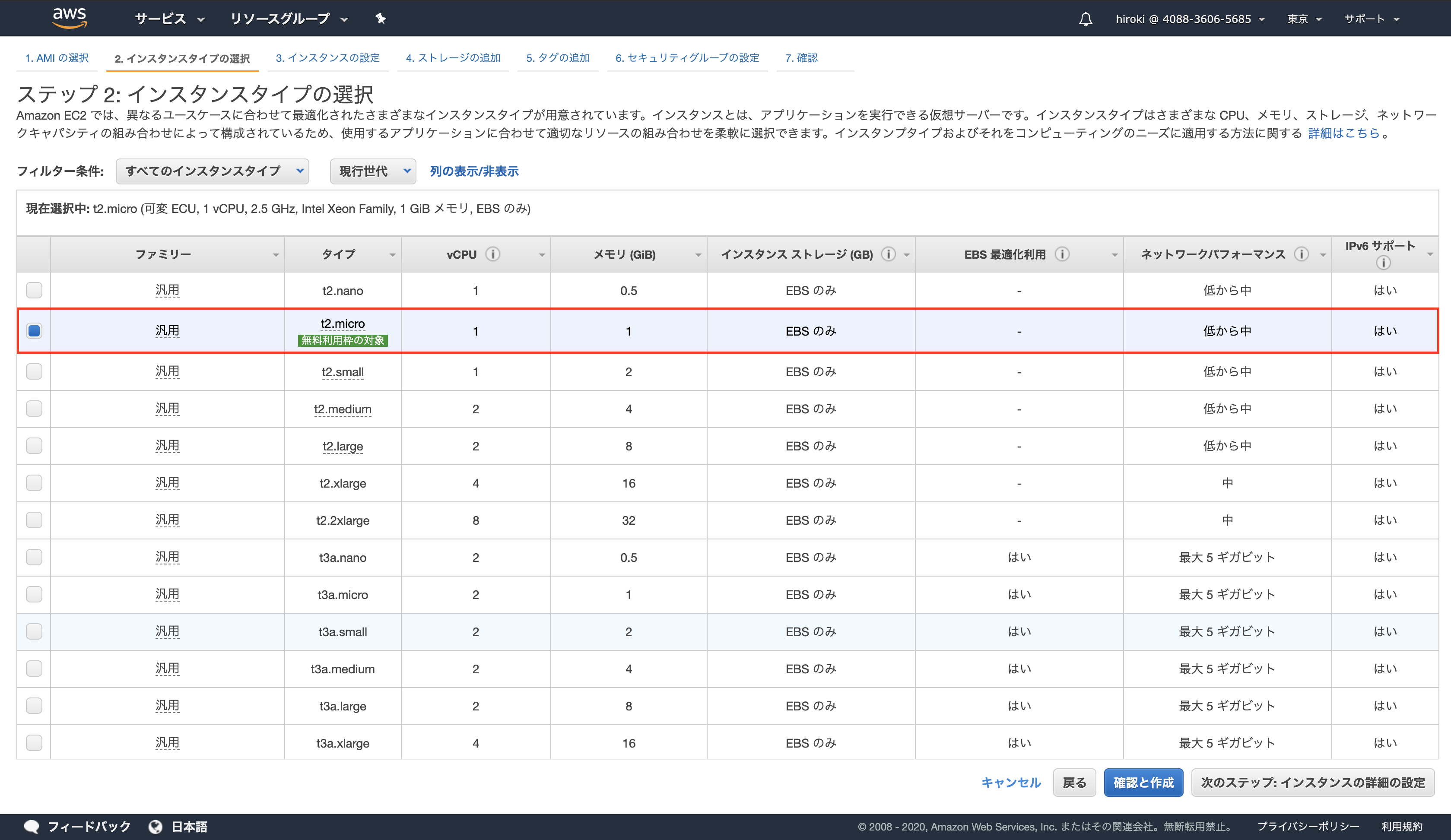 スクリーンショット 2020-02-09 10.11.35.png