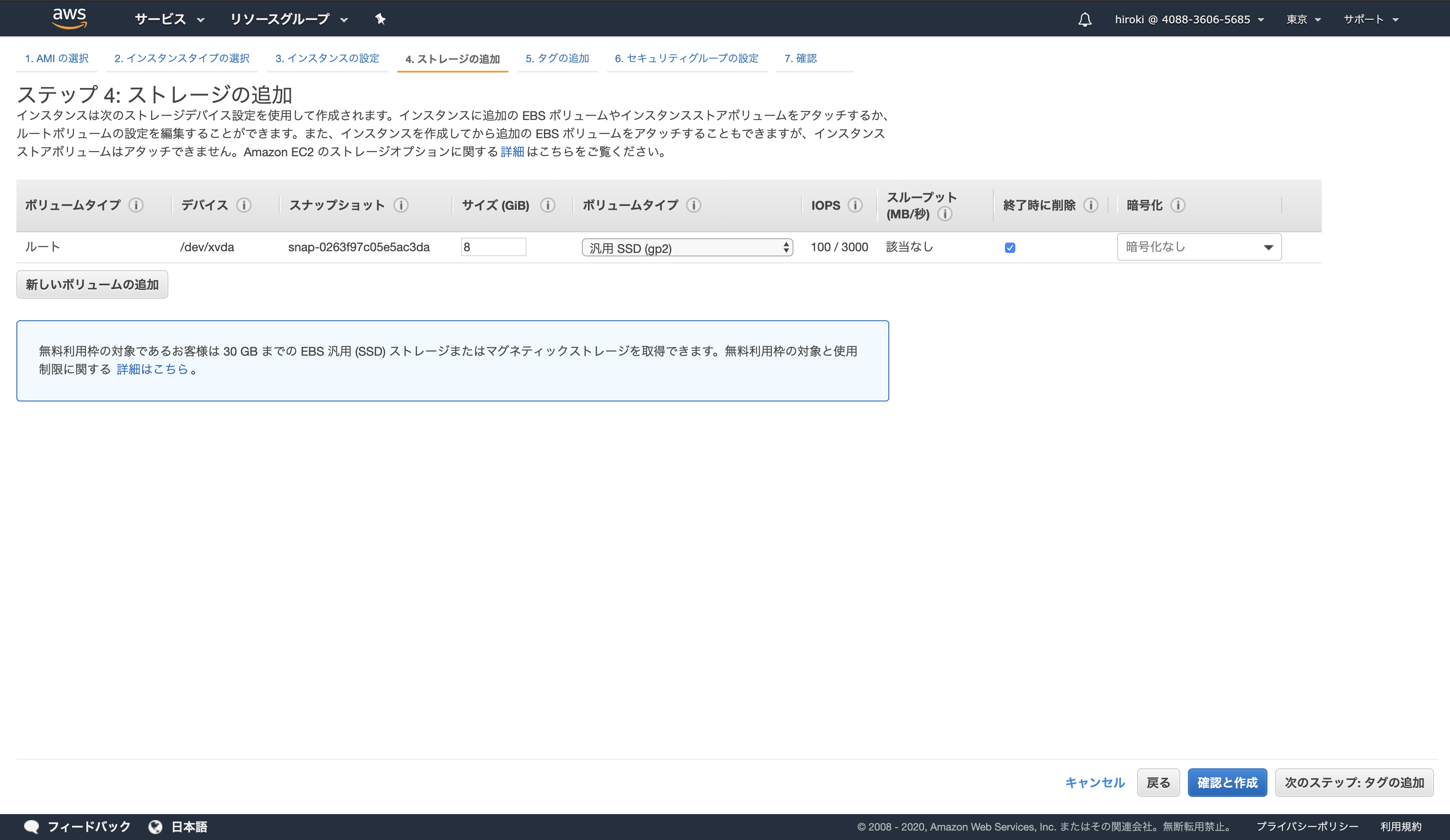 スクリーンショット 2020-02-09 10.21.13.png