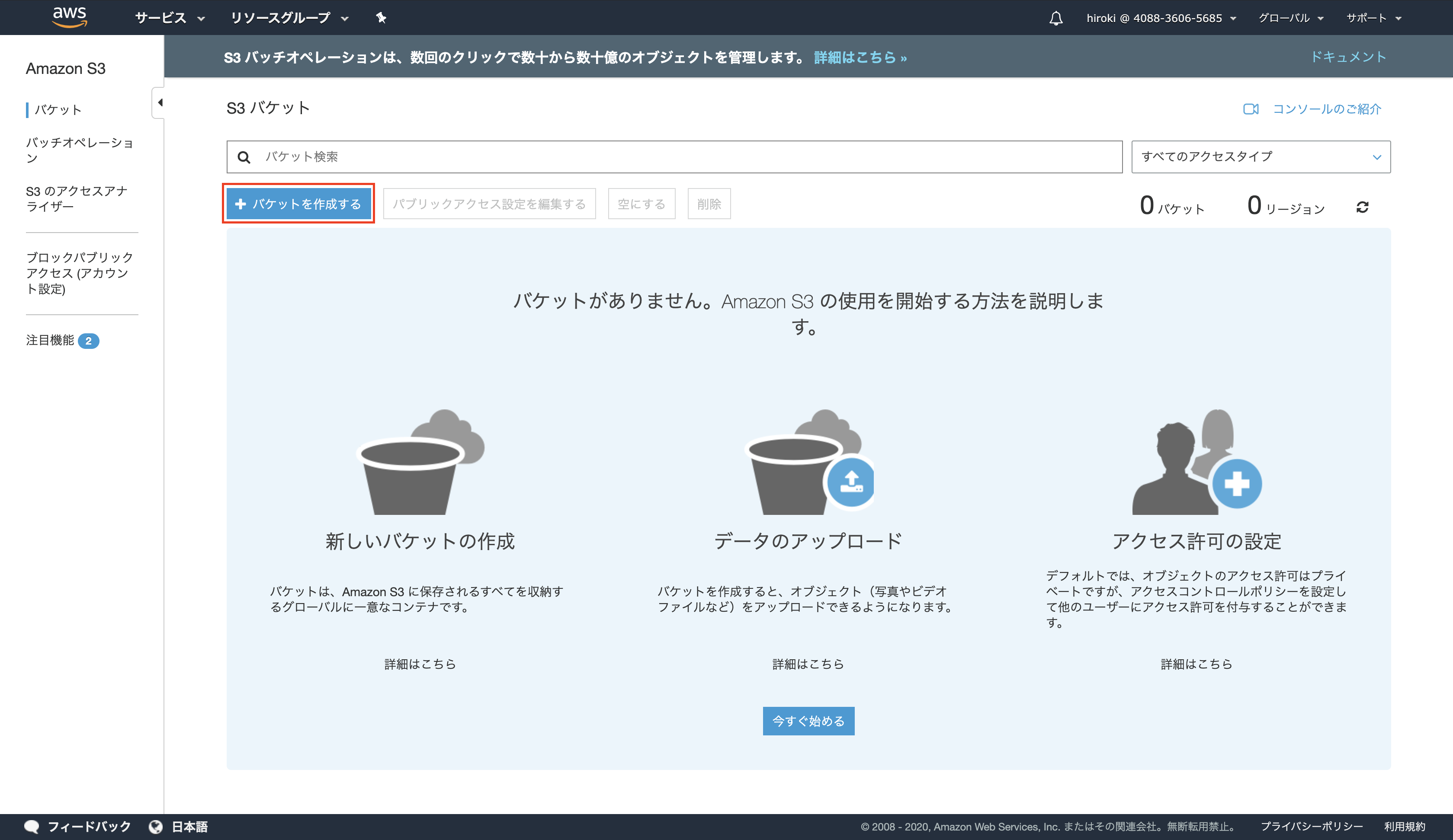 スクリーンショット 2020-02-02 17.15.12.png