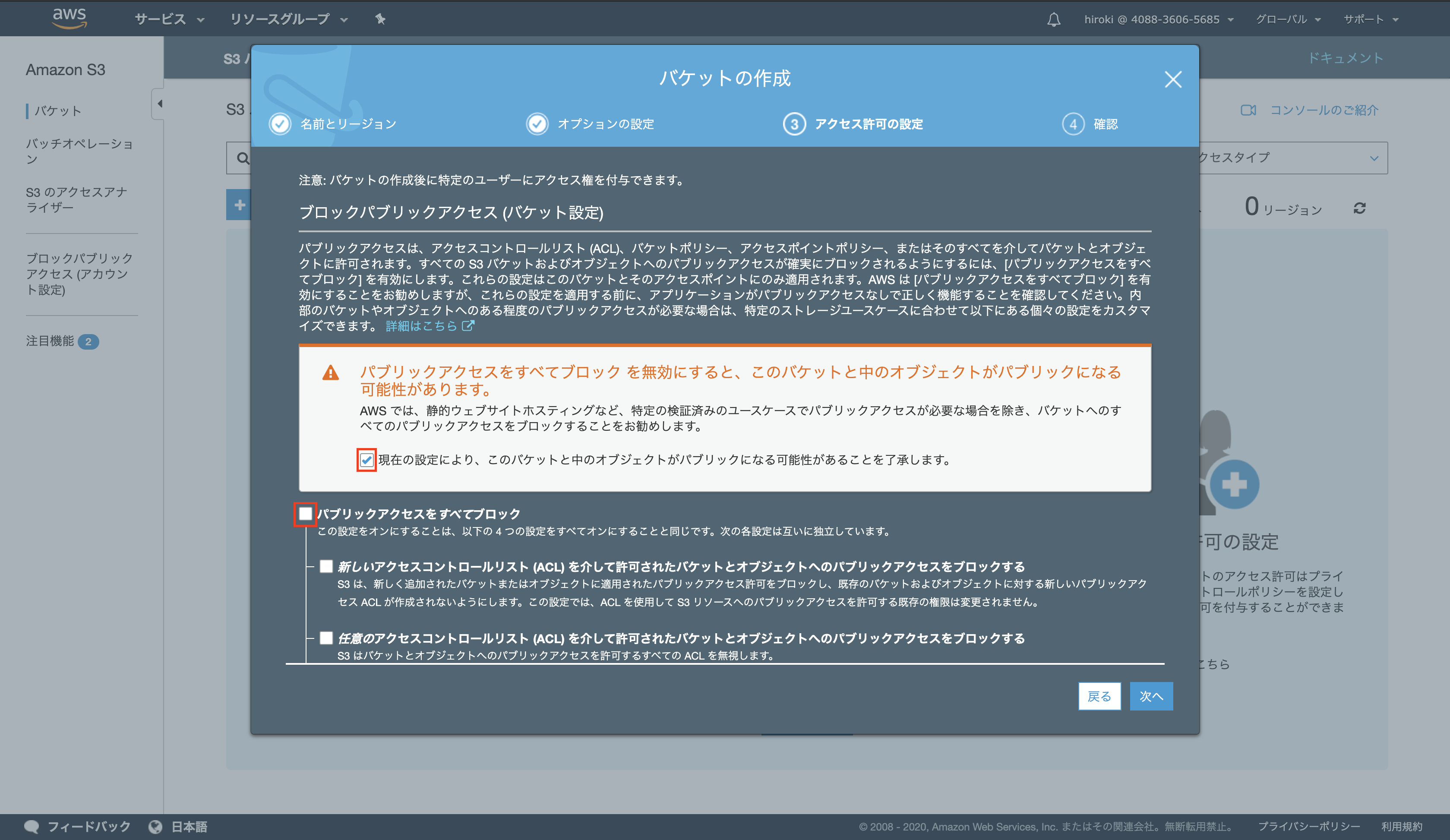スクリーンショット 2020-02-02 17.36.25.png