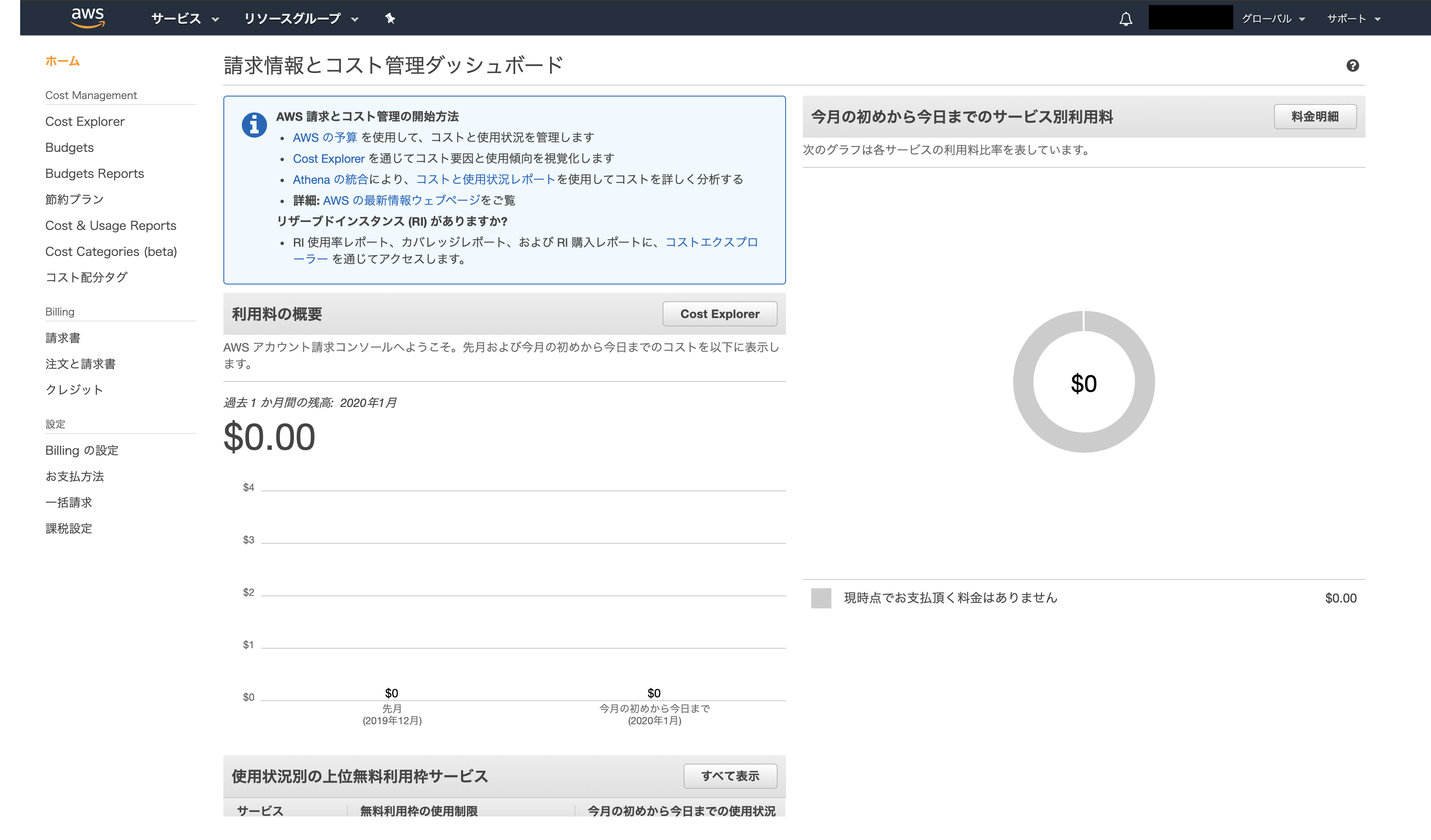 スクリーンショット 2020-01-11 14.05.20.png