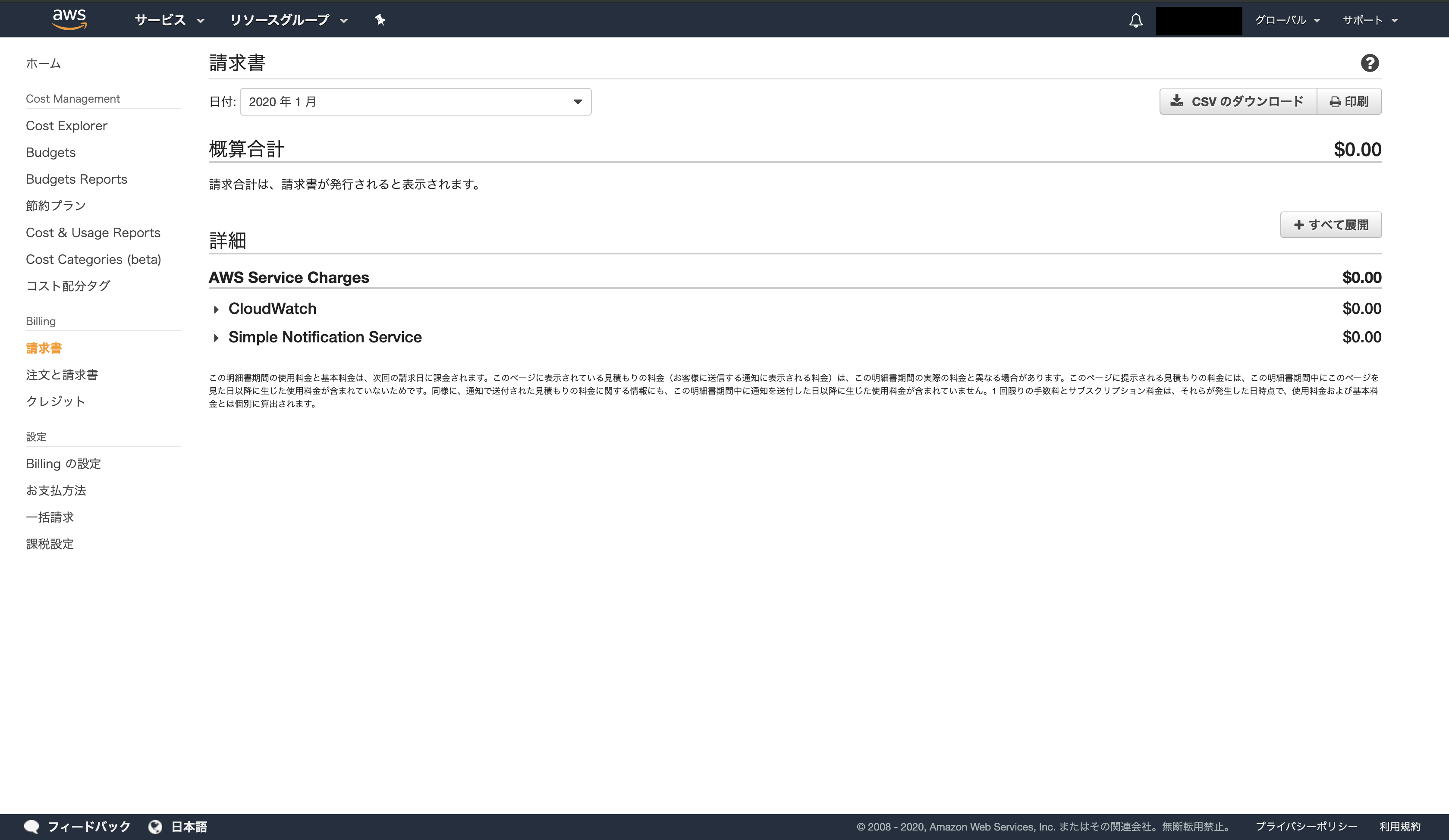 スクリーンショット 2020-01-11 14.10.21.png