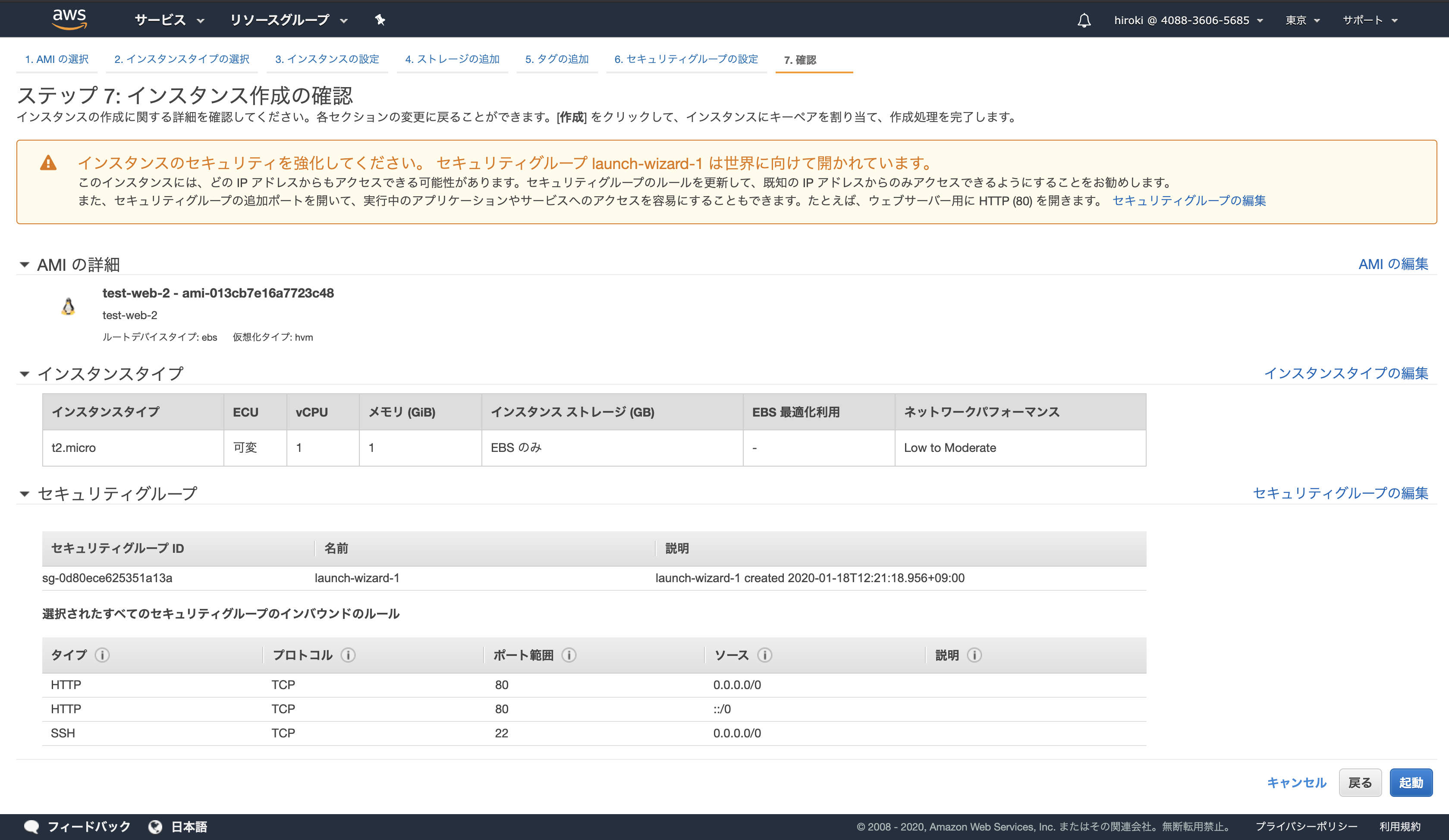 スクリーンショット 2020-02-09 10.28.19.png