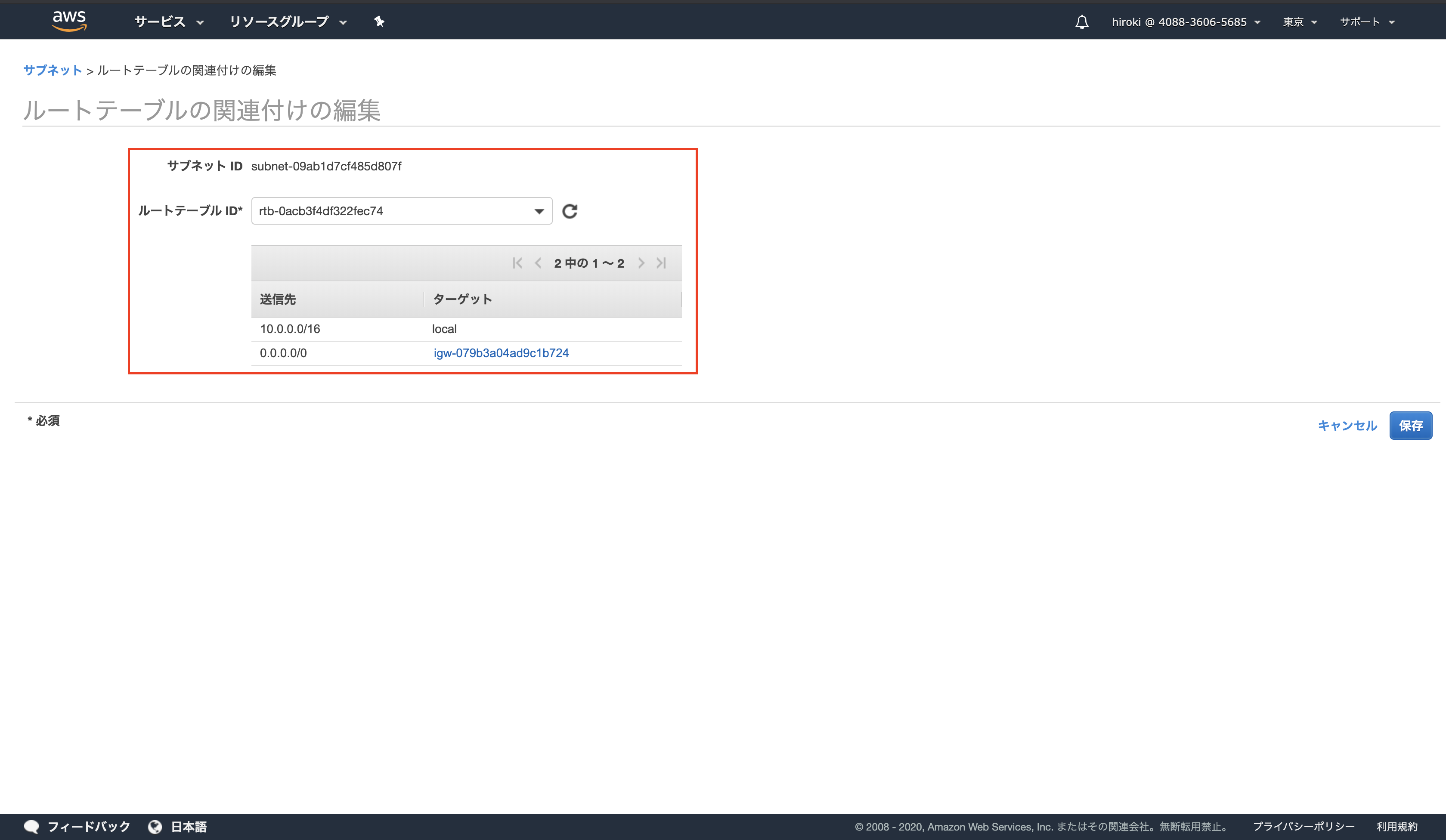 スクリーンショット 2020-02-09 9.18.07.png