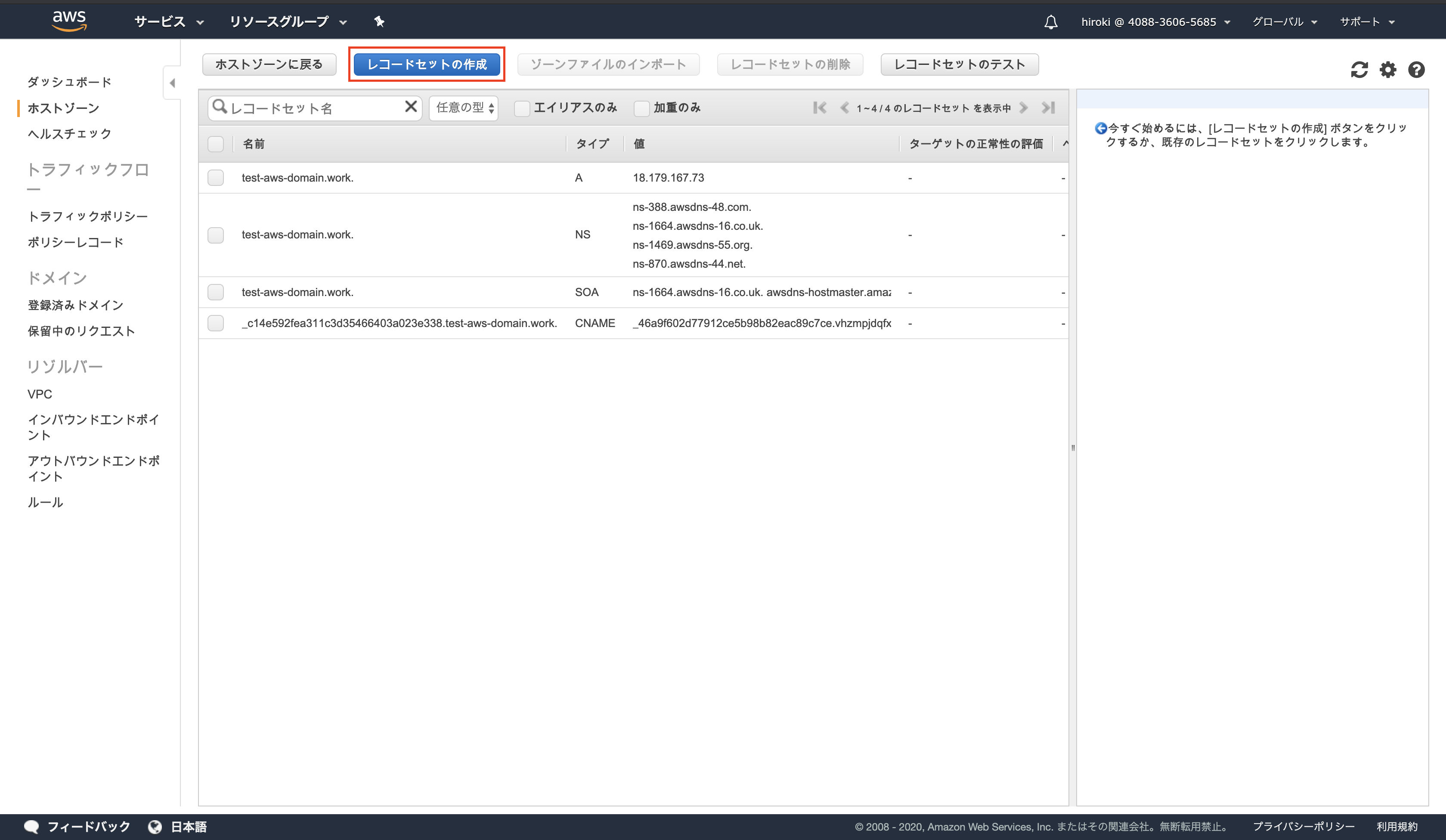 スクリーンショット 2020-02-08 14.00.30.png
