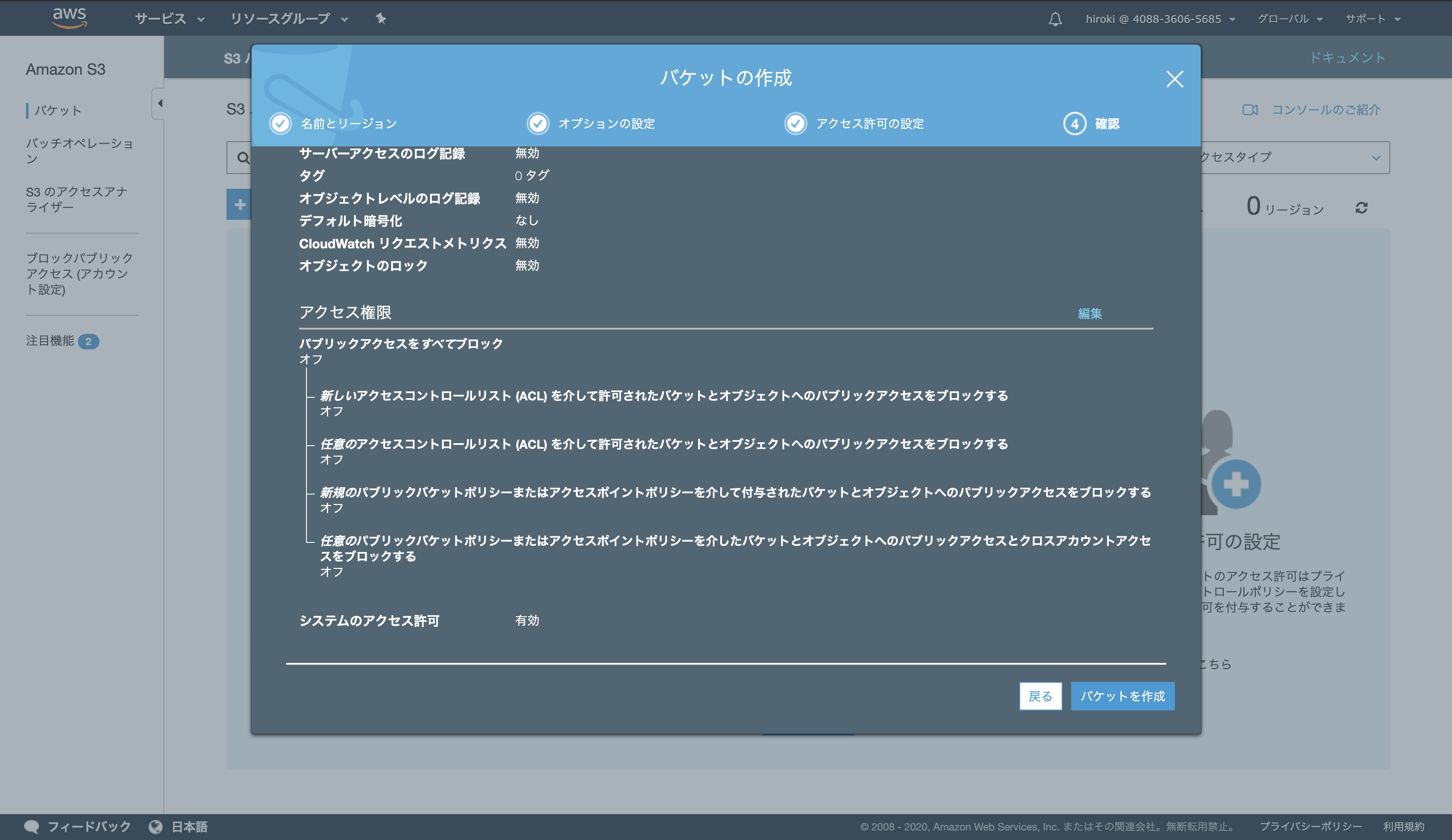 スクリーンショット 2020-02-02 17.40.52.png