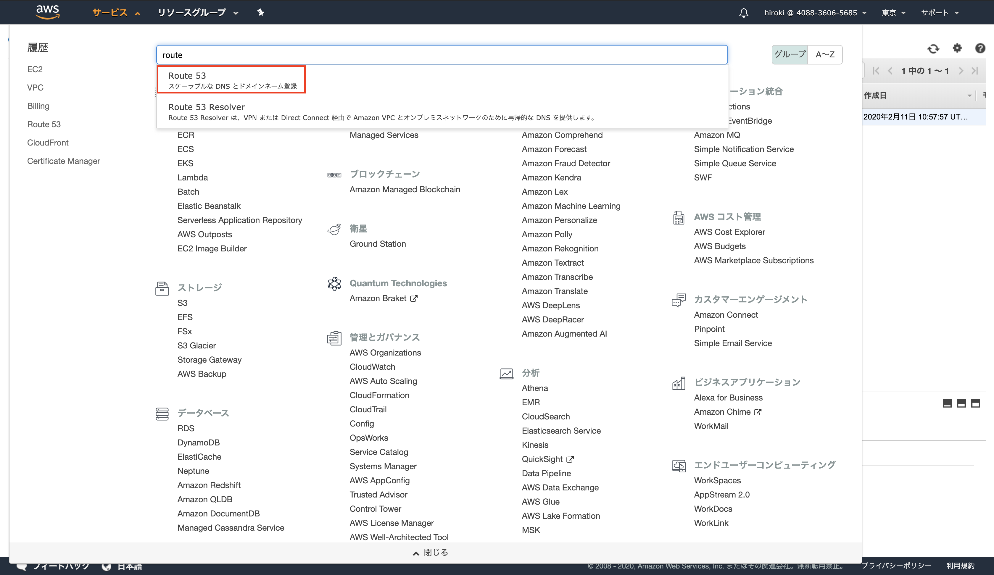 スクリーンショット 2020-02-11 11.21.28.png