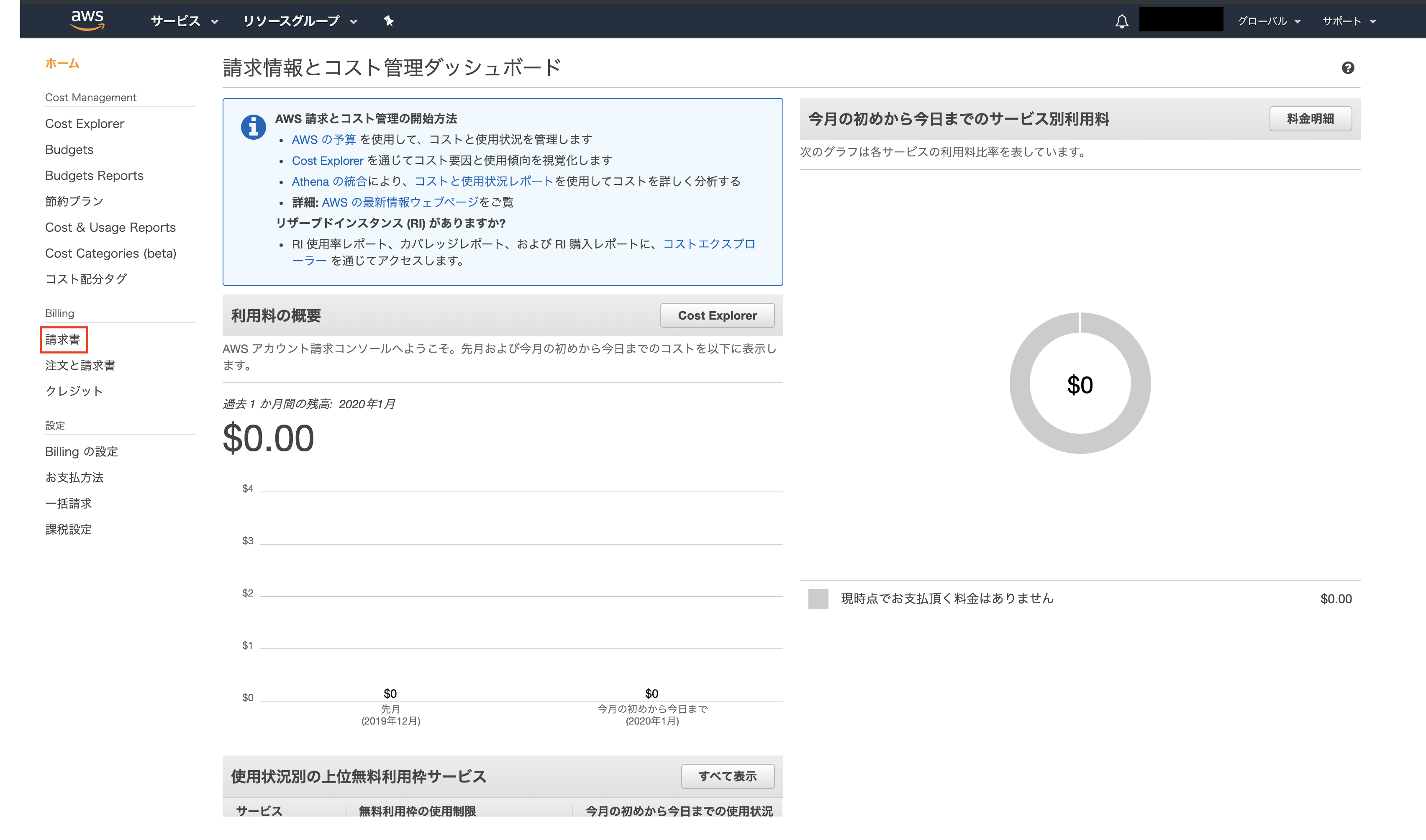 スクリーンショット 2020-01-11 14.08.26.png