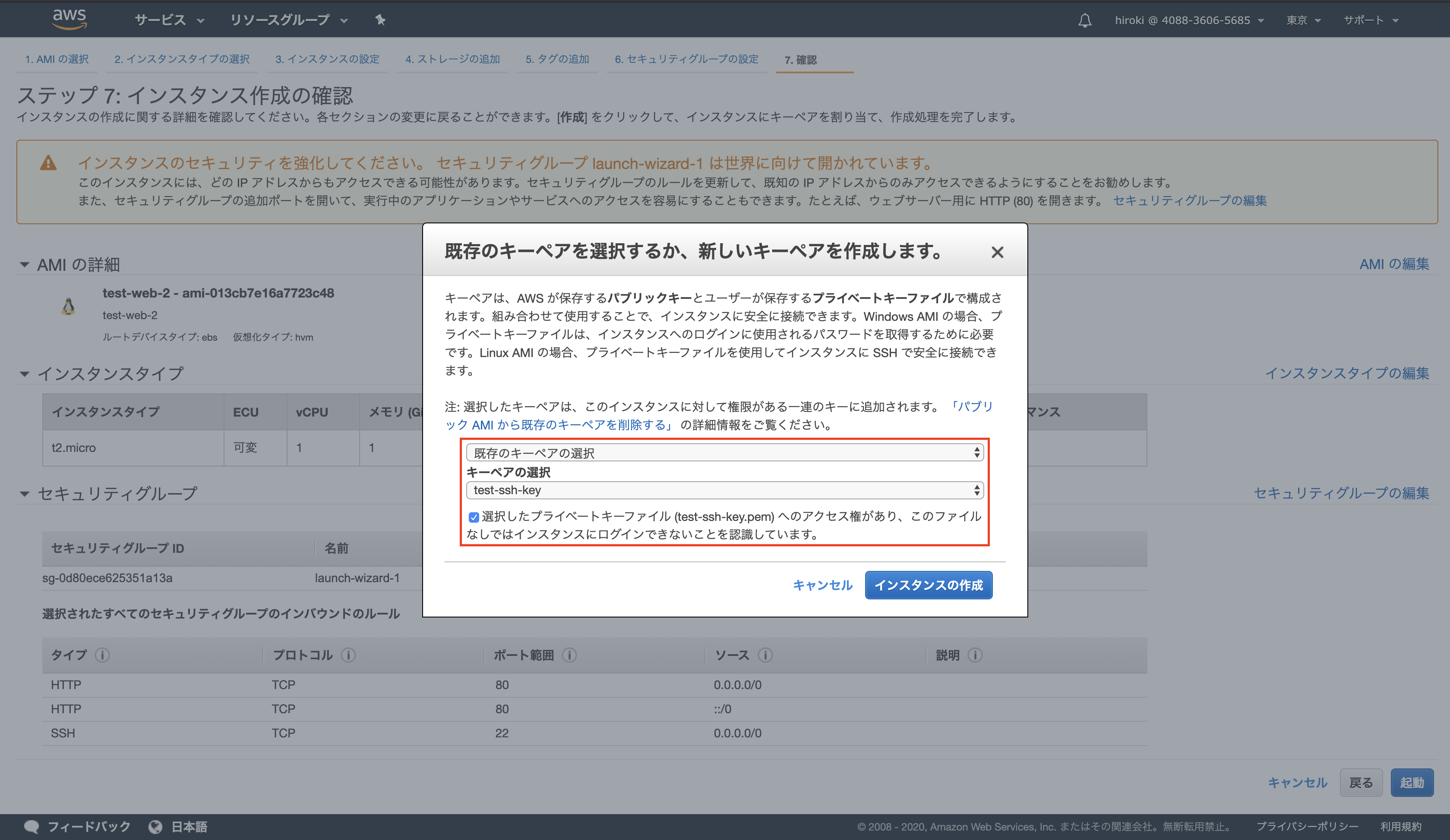 スクリーンショット 2020-02-09 10.30.03.png
